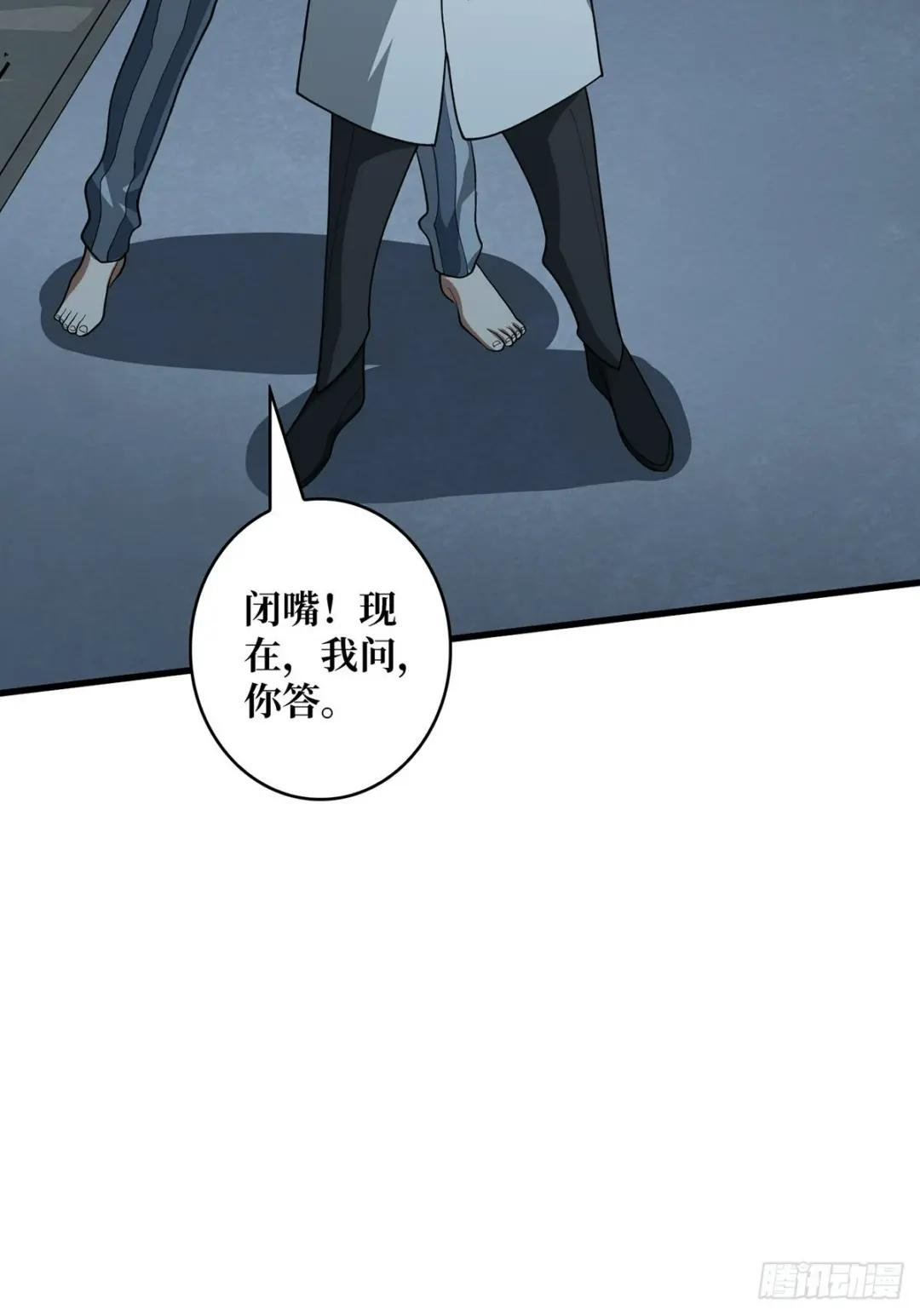 第23话 我就是不按套路出牌