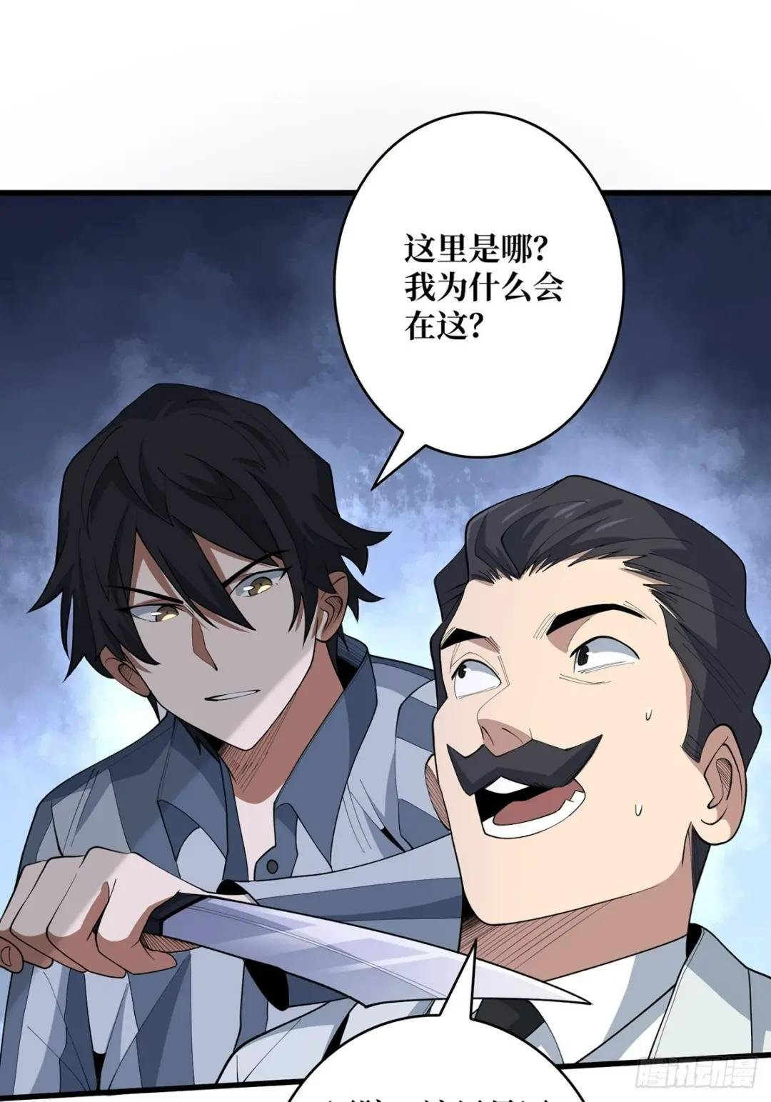 第23话 我就是不按套路出牌