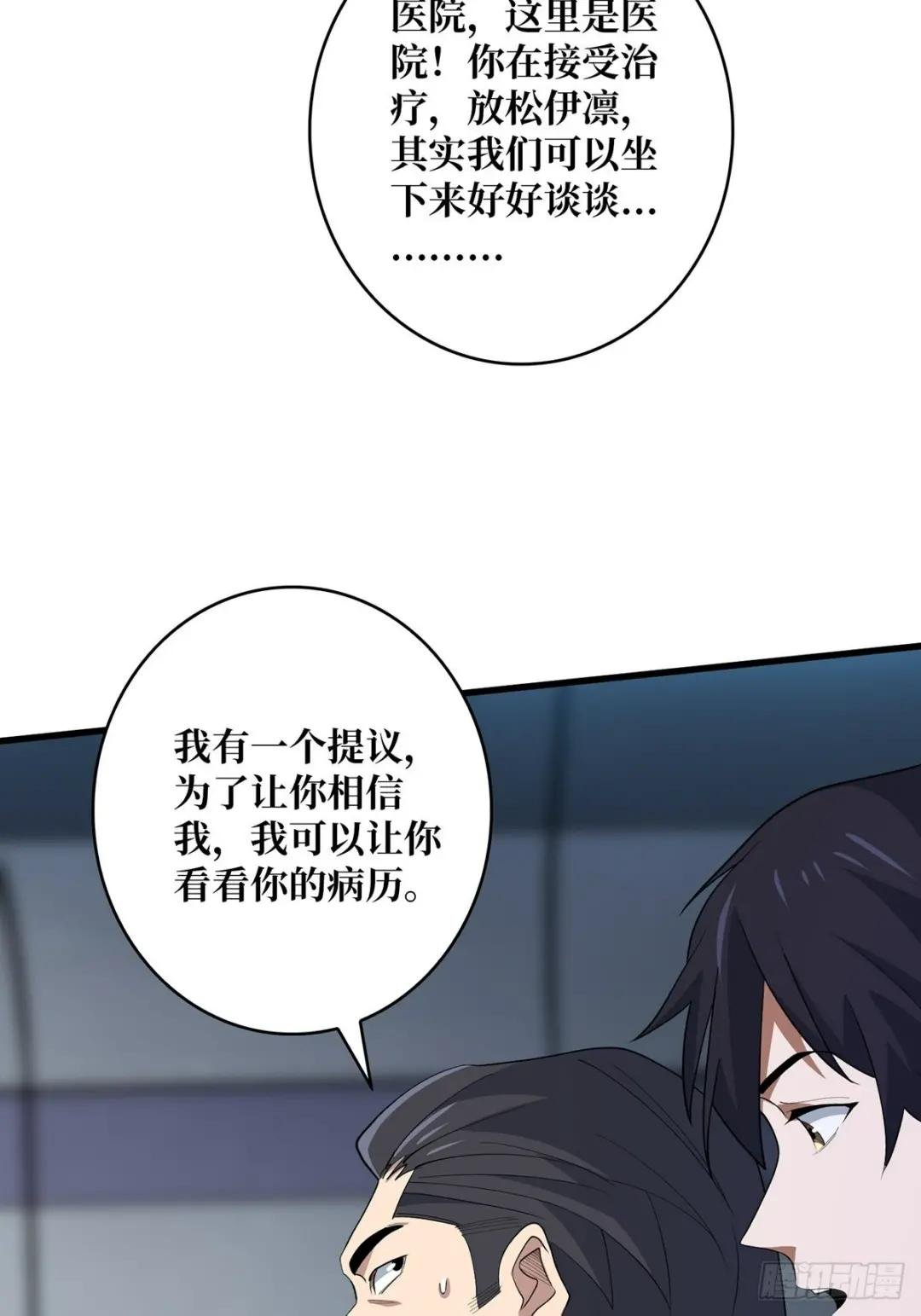 第23话 我就是不按套路出牌