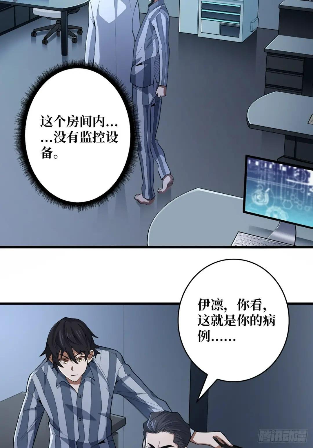 第23话 我就是不按套路出牌