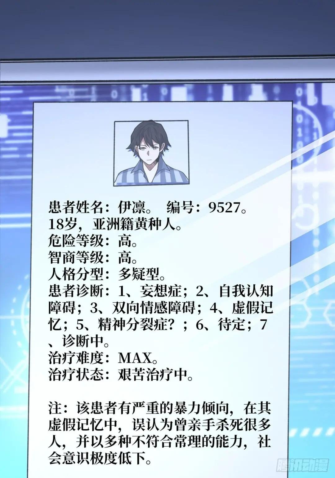 第23话 我就是不按套路出牌