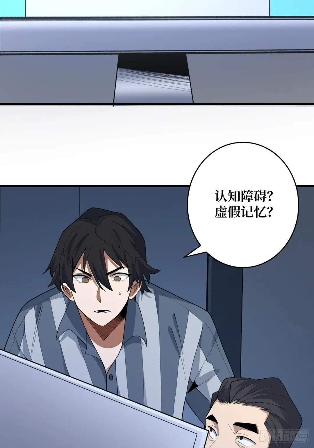 第23话 我就是不按套路出牌
