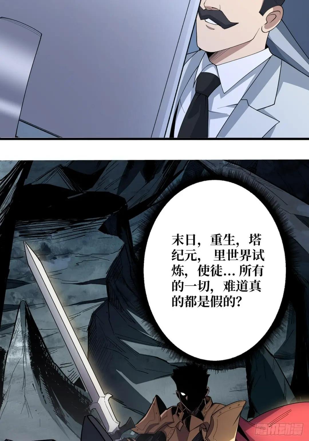 第23话 我就是不按套路出牌