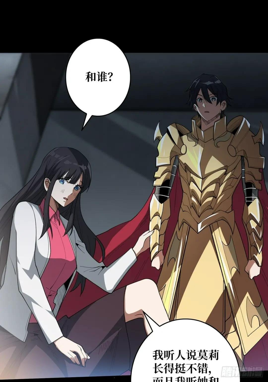 第23话 我就是不按套路出牌
