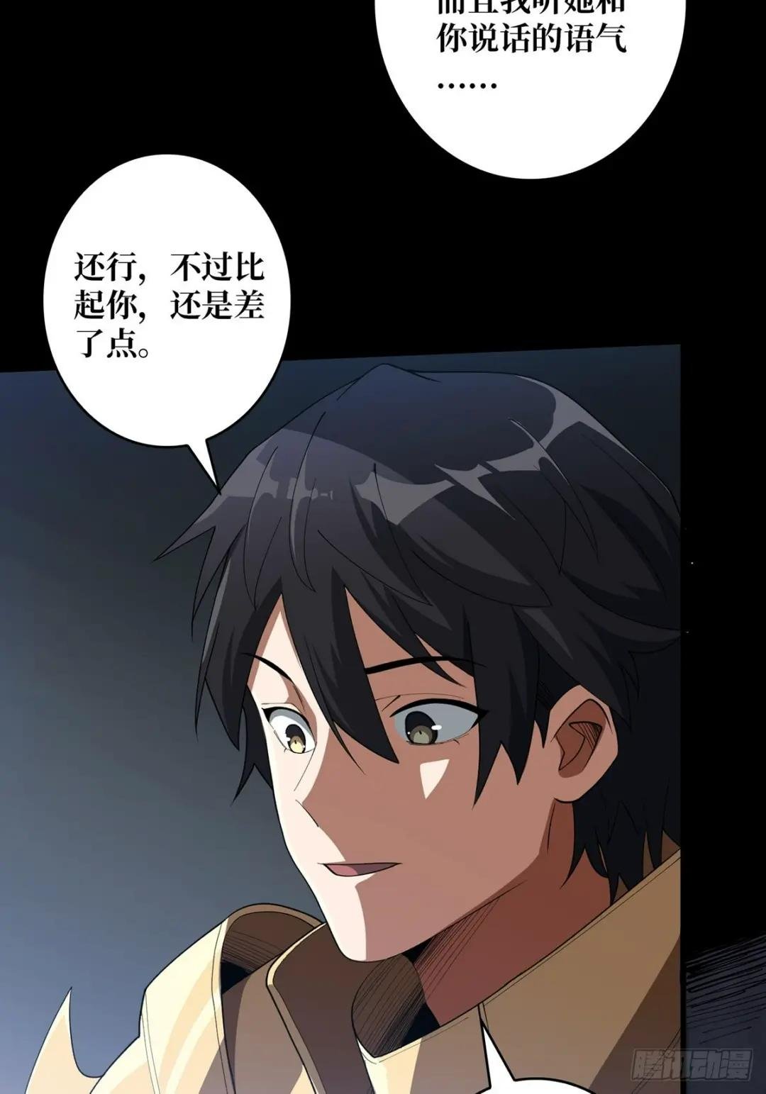 第23话 我就是不按套路出牌