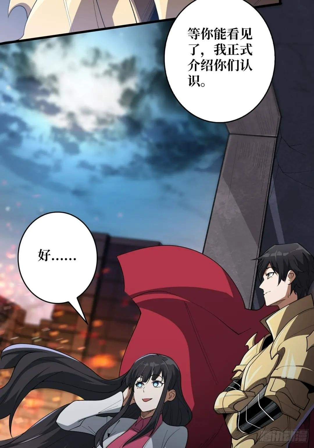 第23话 我就是不按套路出牌