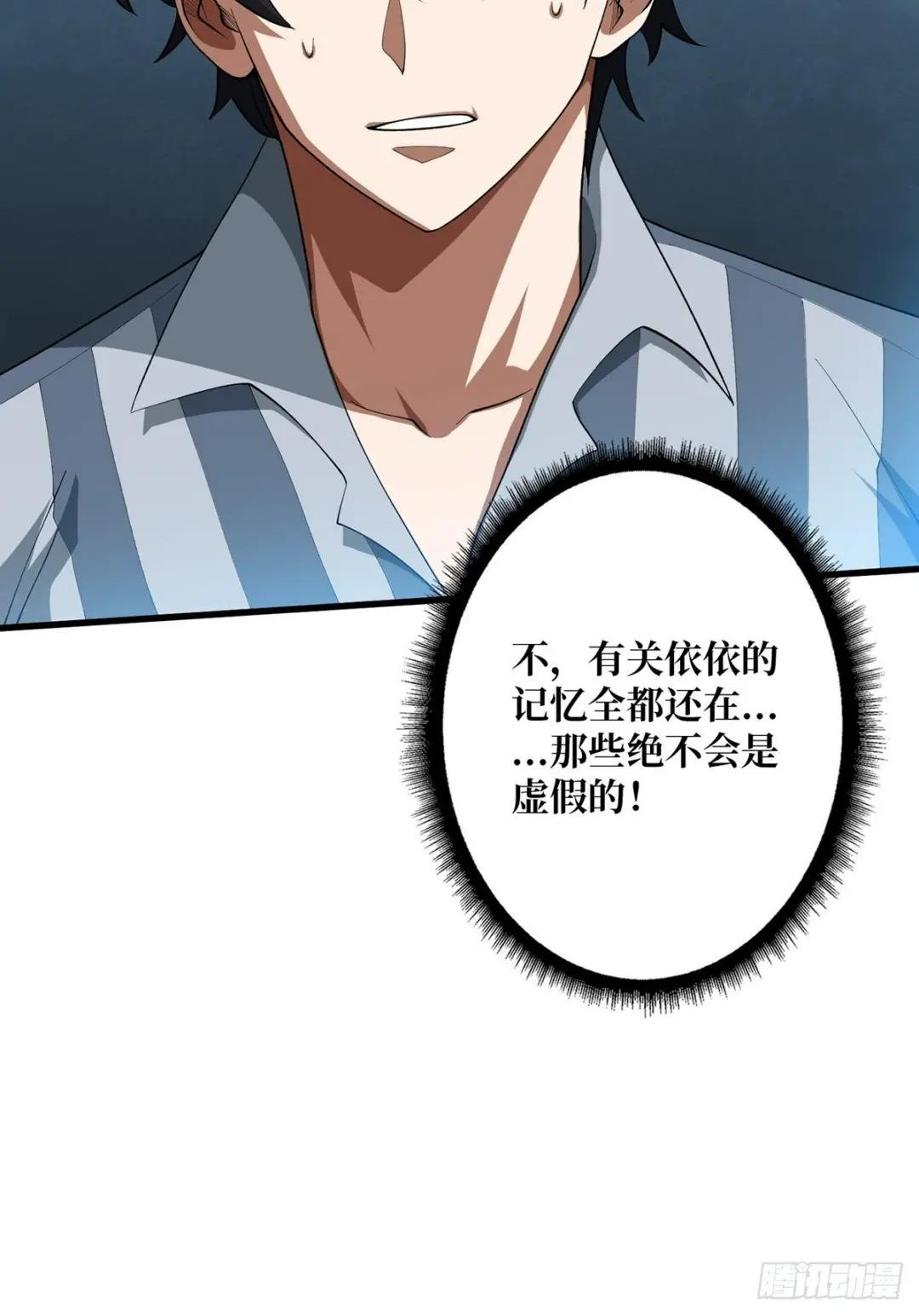 第23话 我就是不按套路出牌