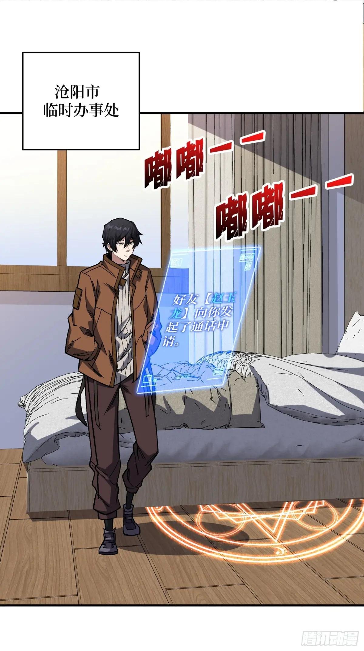 第239话 深夜相会