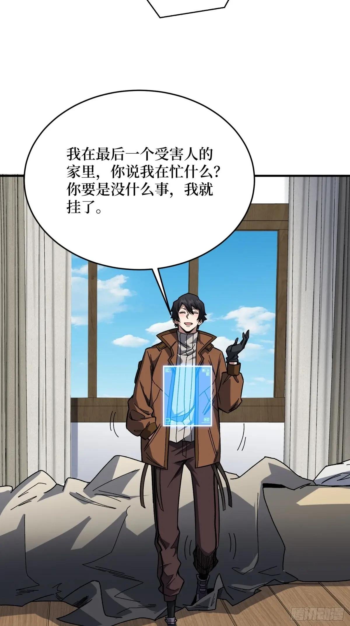 第239话 深夜相会