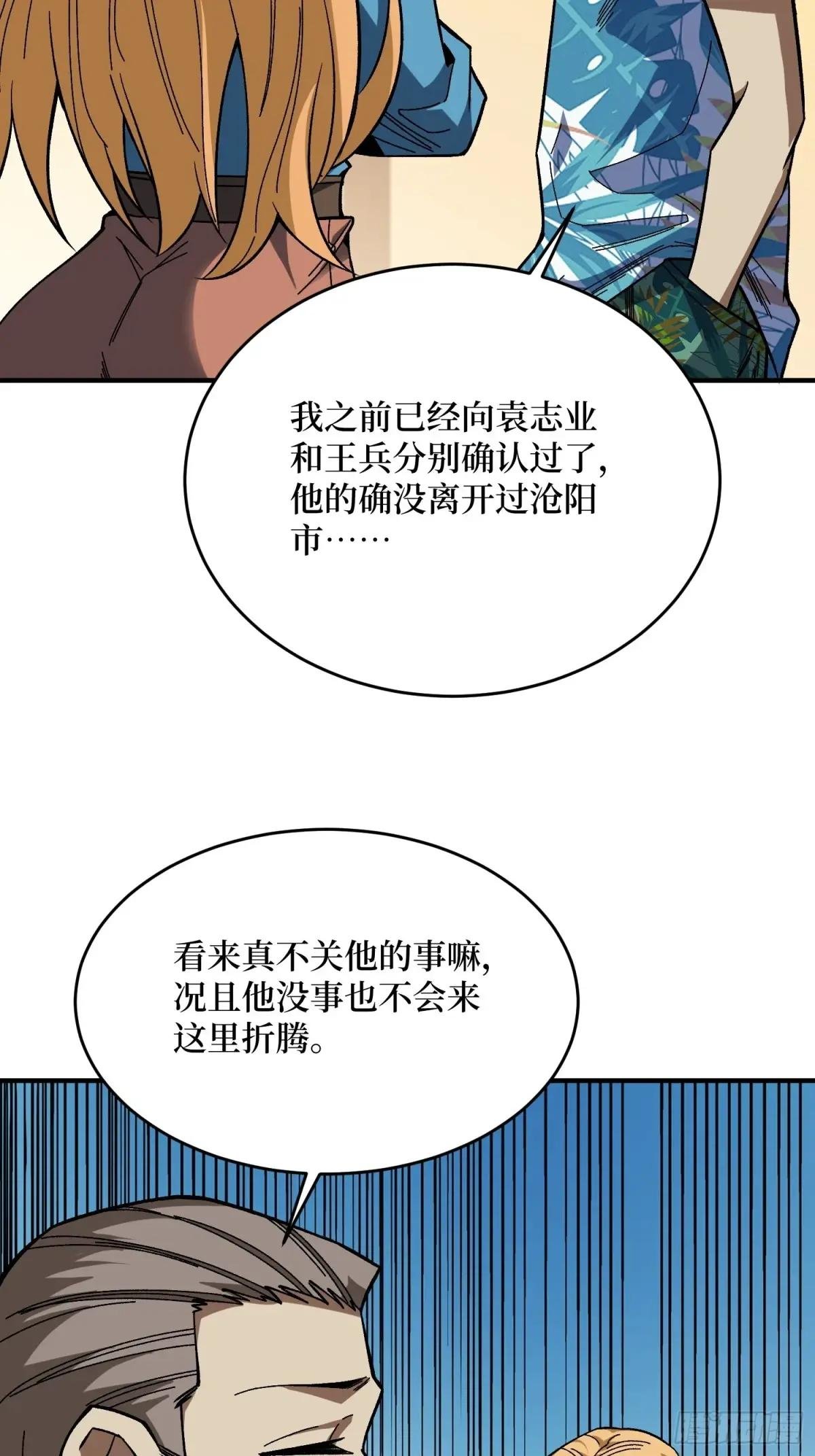 第239话 深夜相会