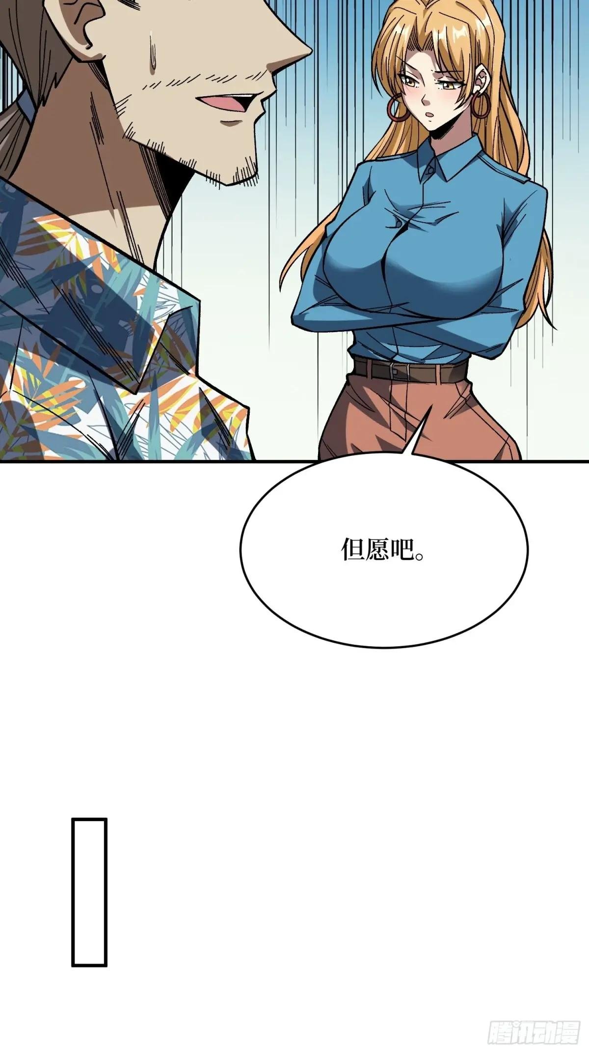 第239话 深夜相会