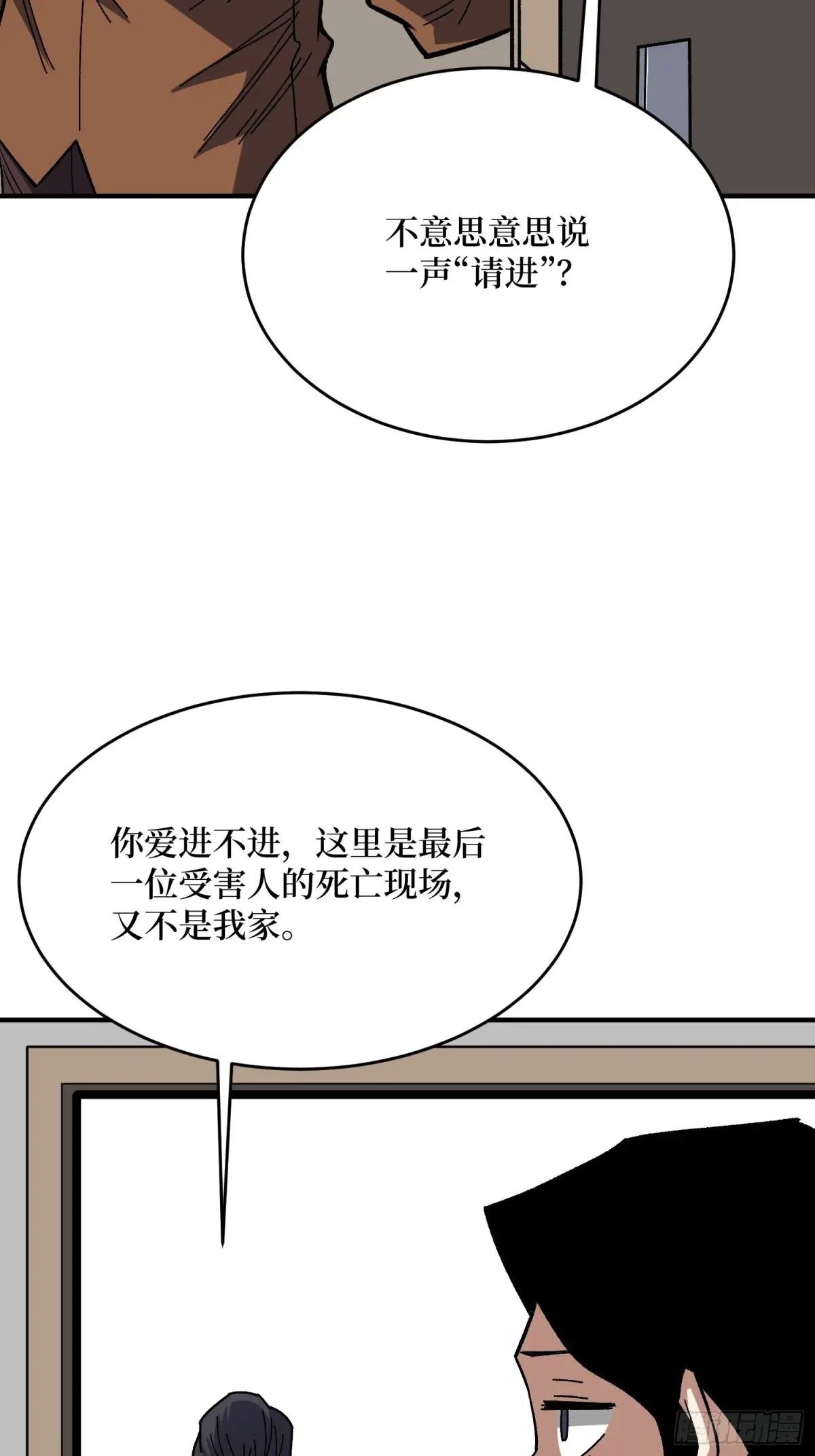 第239话 深夜相会