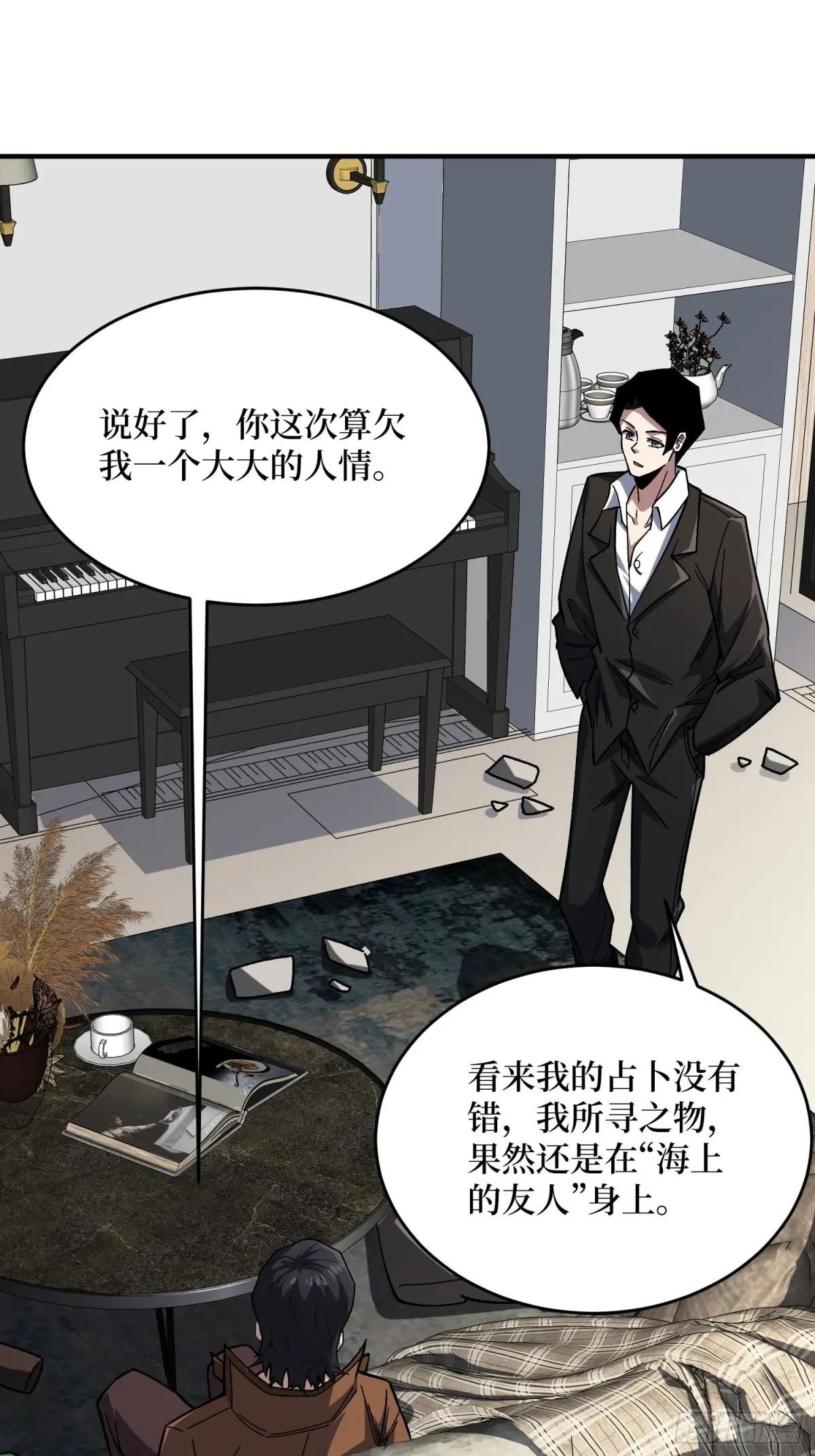 第239话 深夜相会