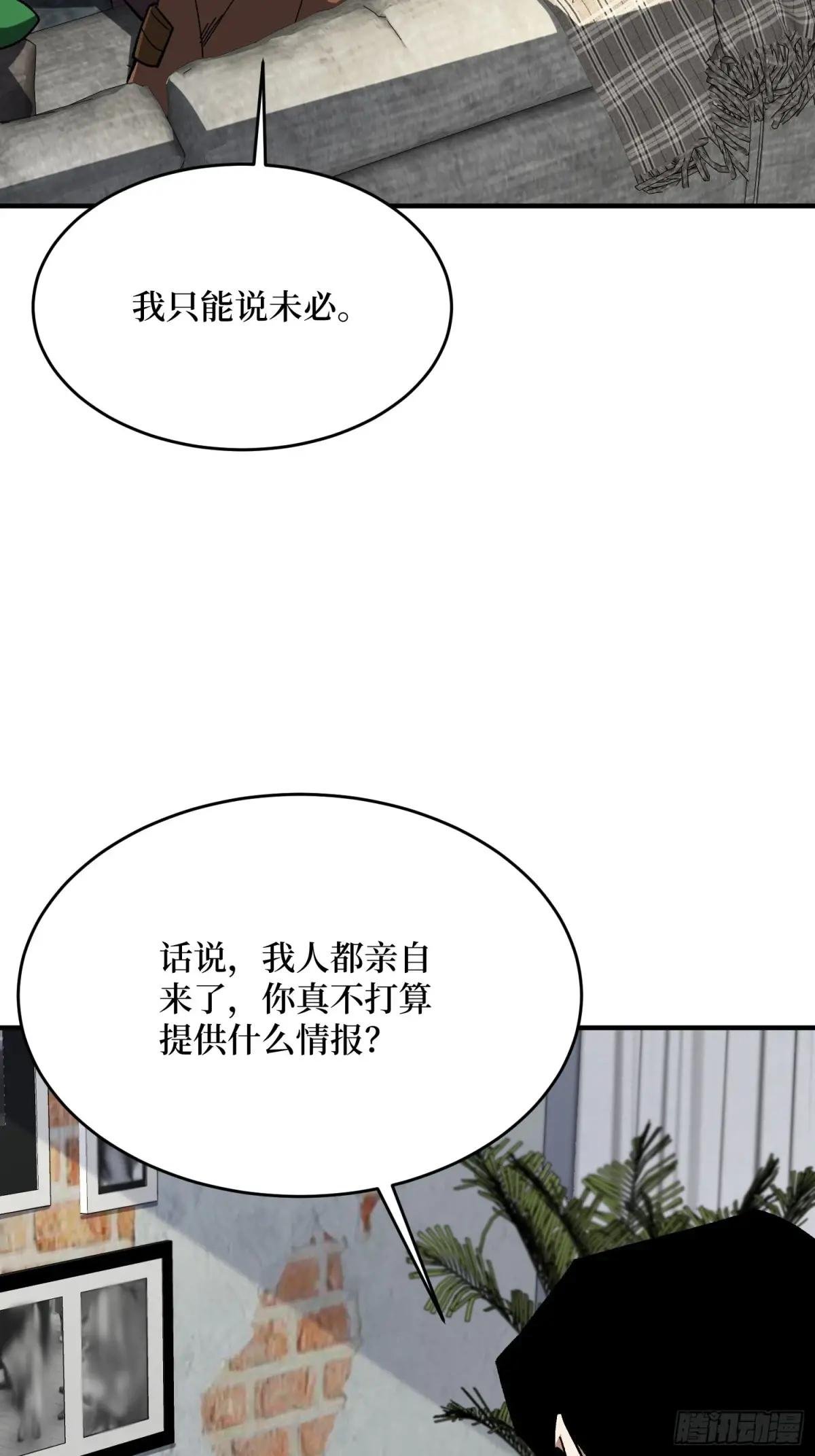 第239话 深夜相会