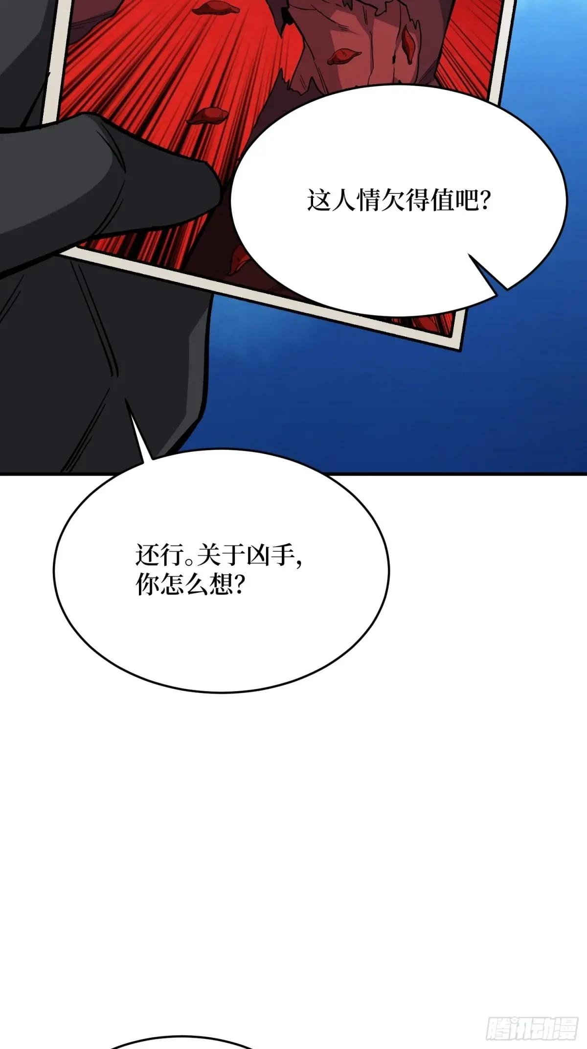 第239话 深夜相会