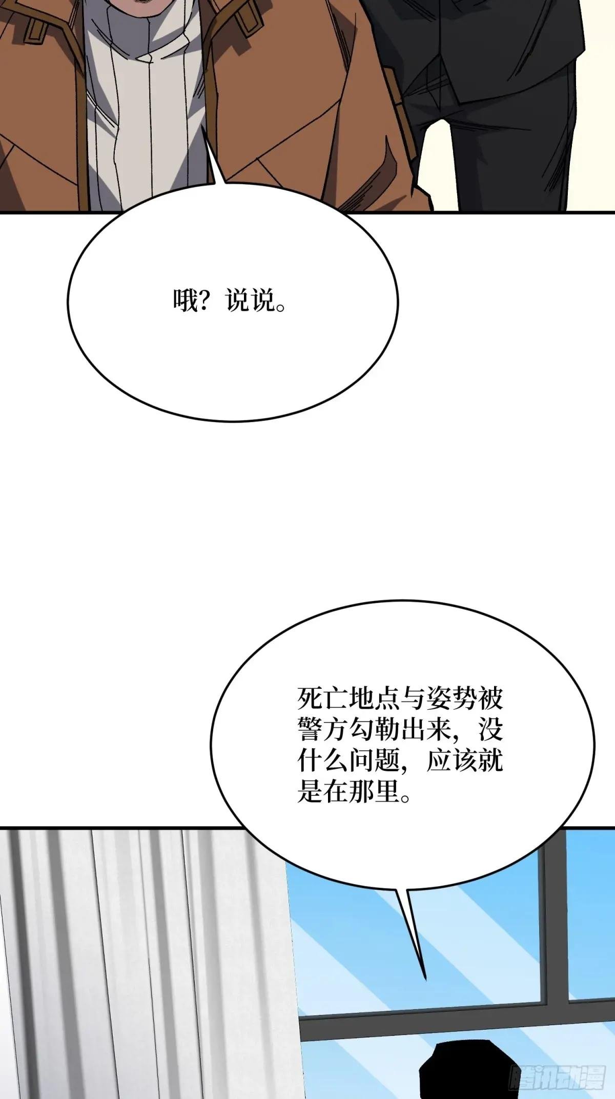 第239话 深夜相会
