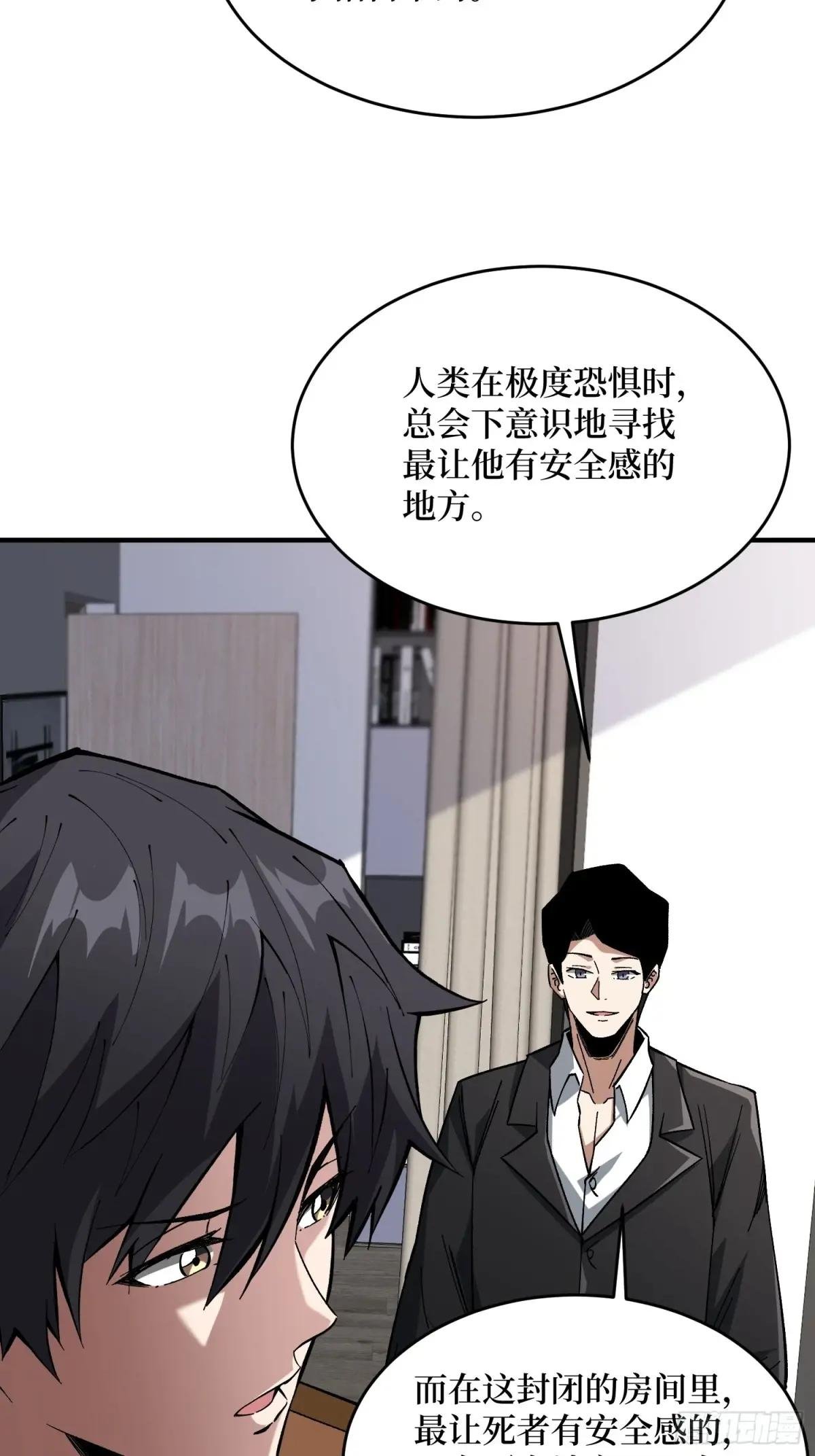 第239话 深夜相会