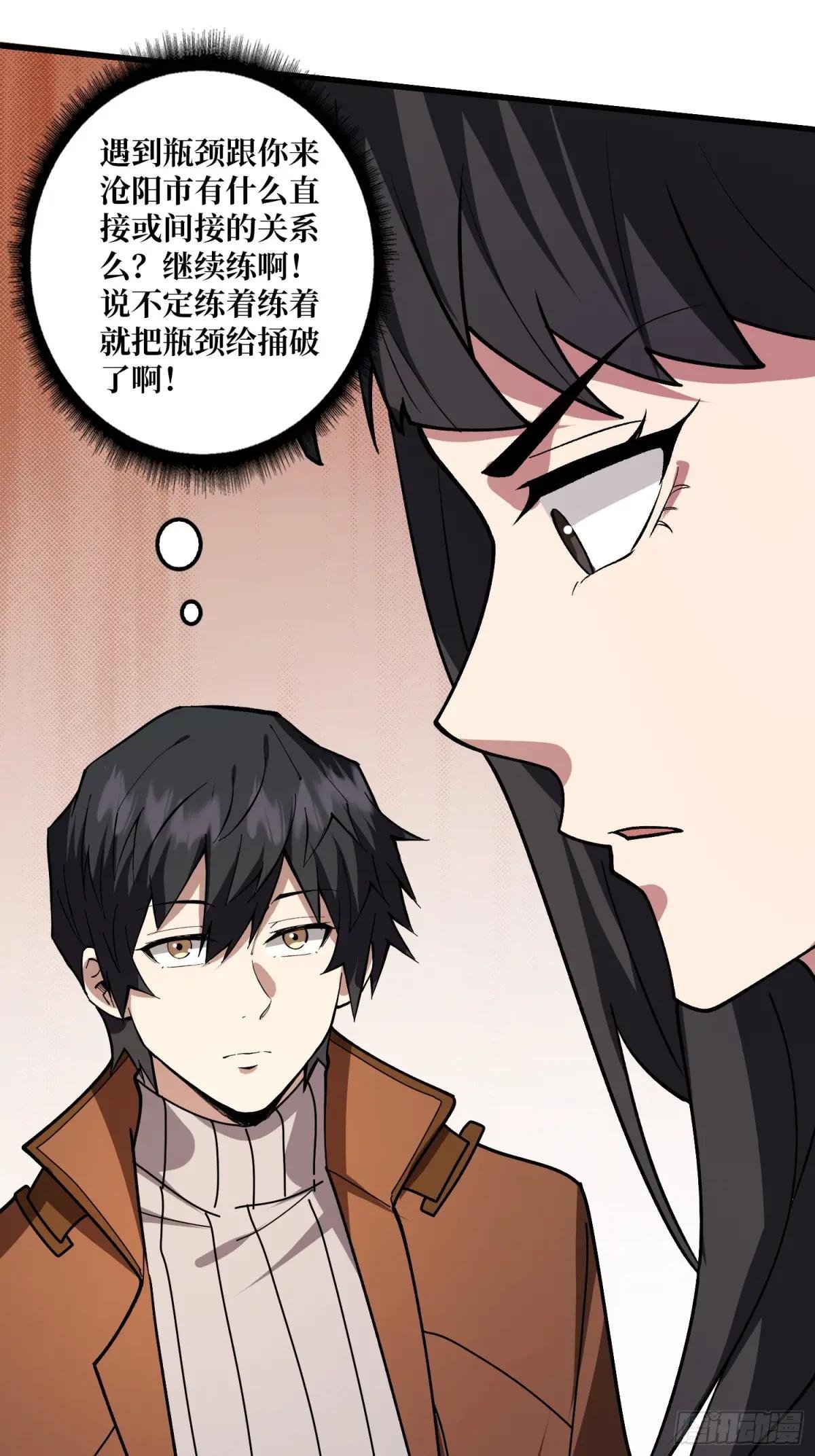 第240话 我想砍点不一样的