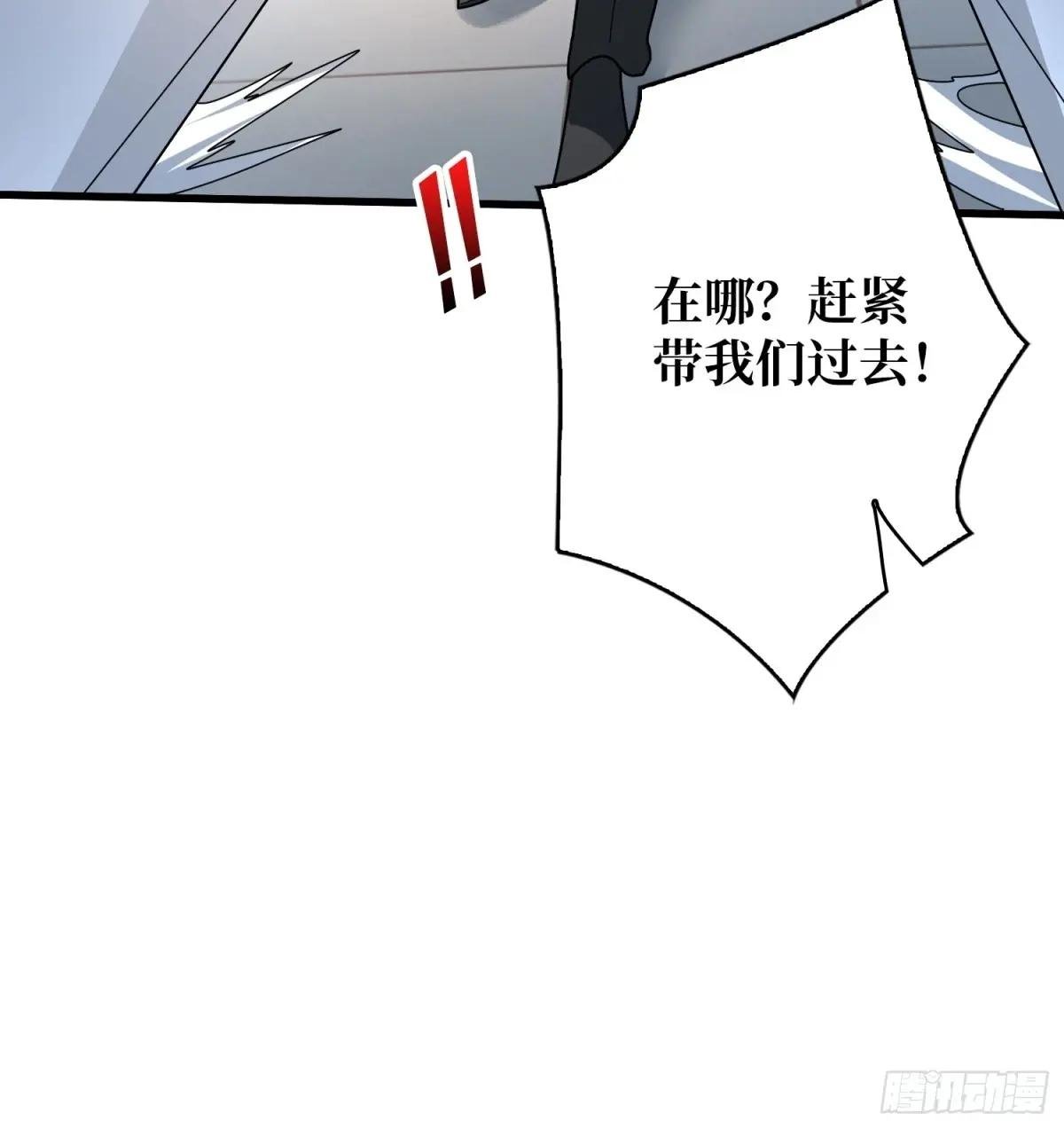 第240话 我想砍点不一样的