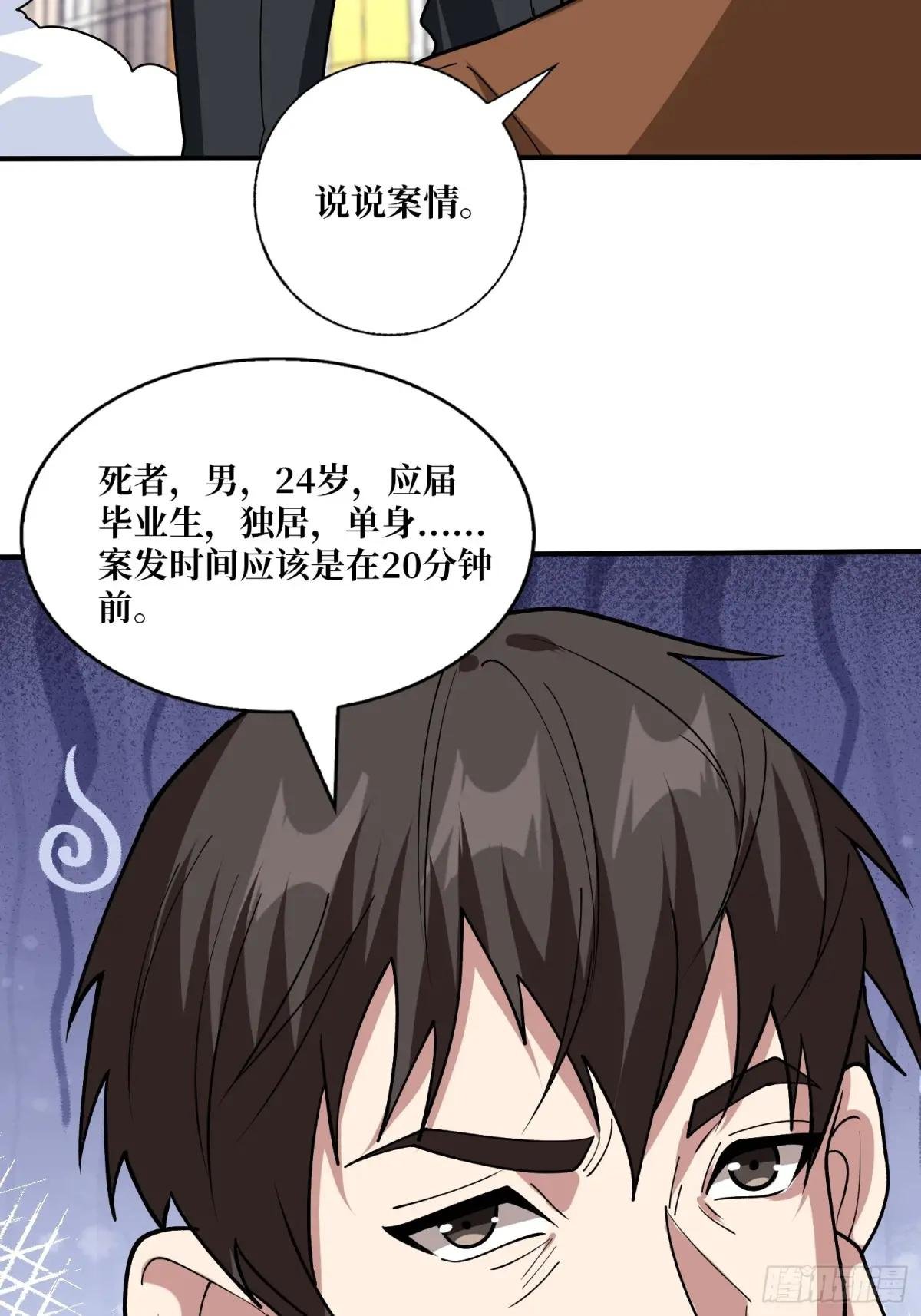 第240话 我想砍点不一样的