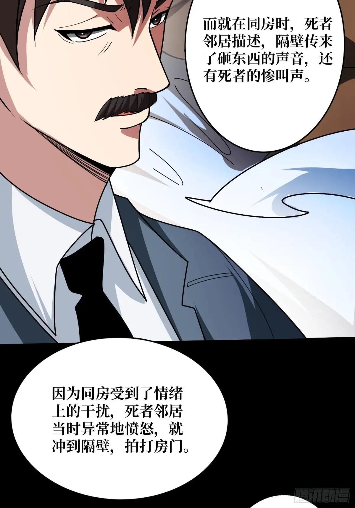 第240话 我想砍点不一样的