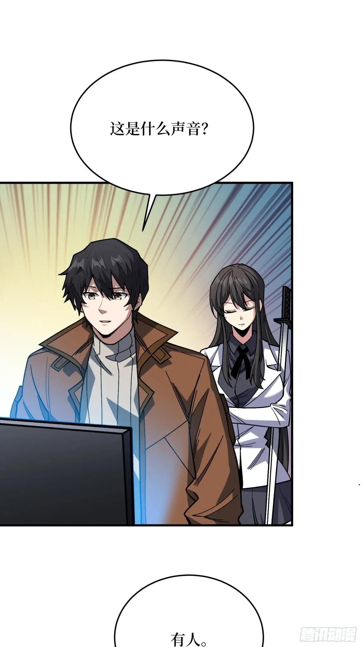 第241话 毁灭、背叛、陨落