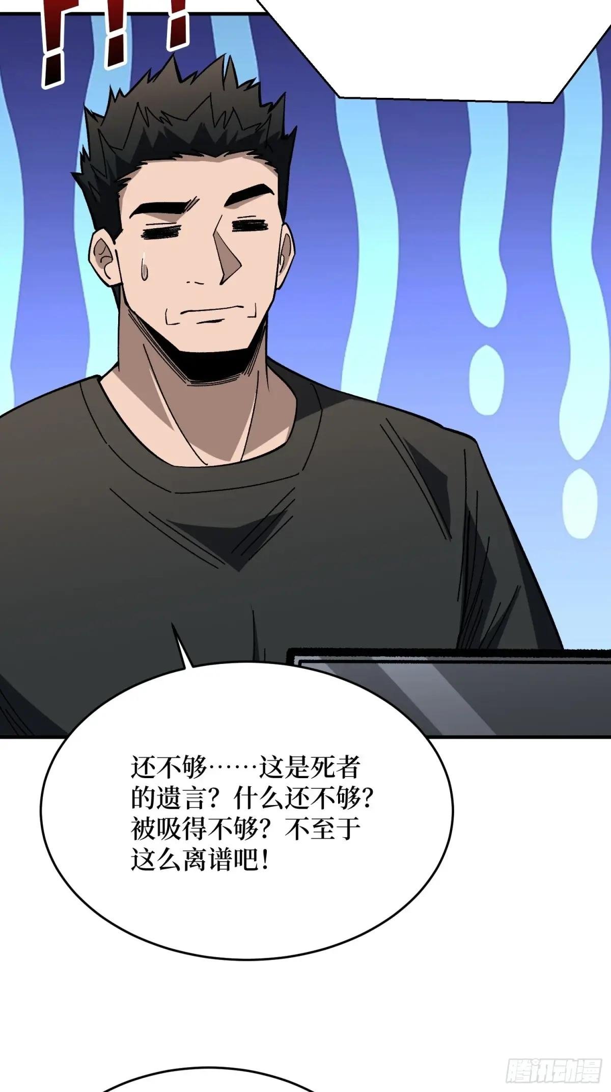 第241话 毁灭、背叛、陨落