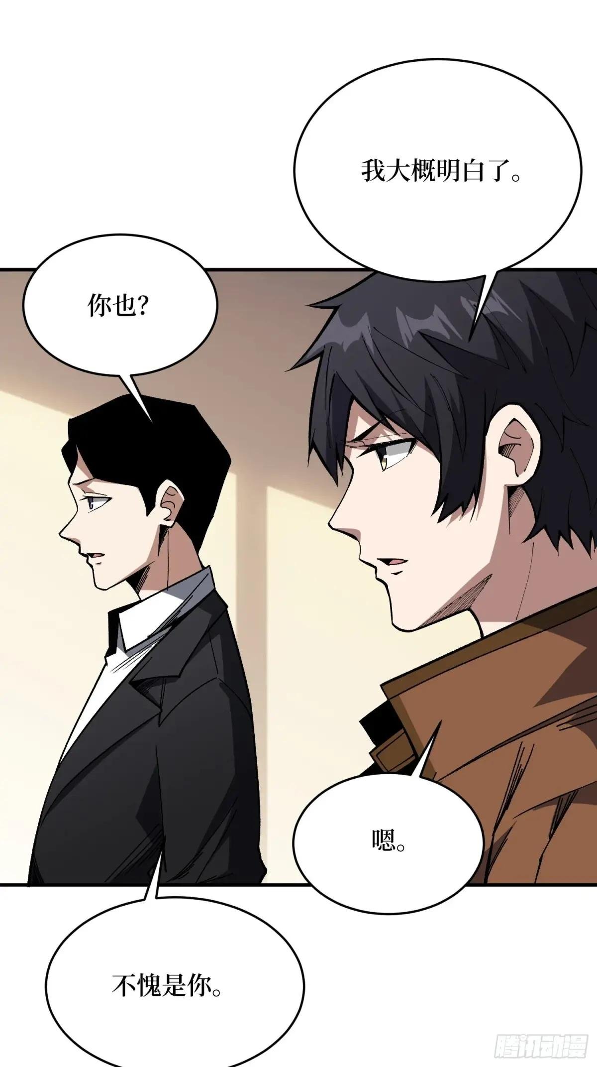 第241话 毁灭、背叛、陨落