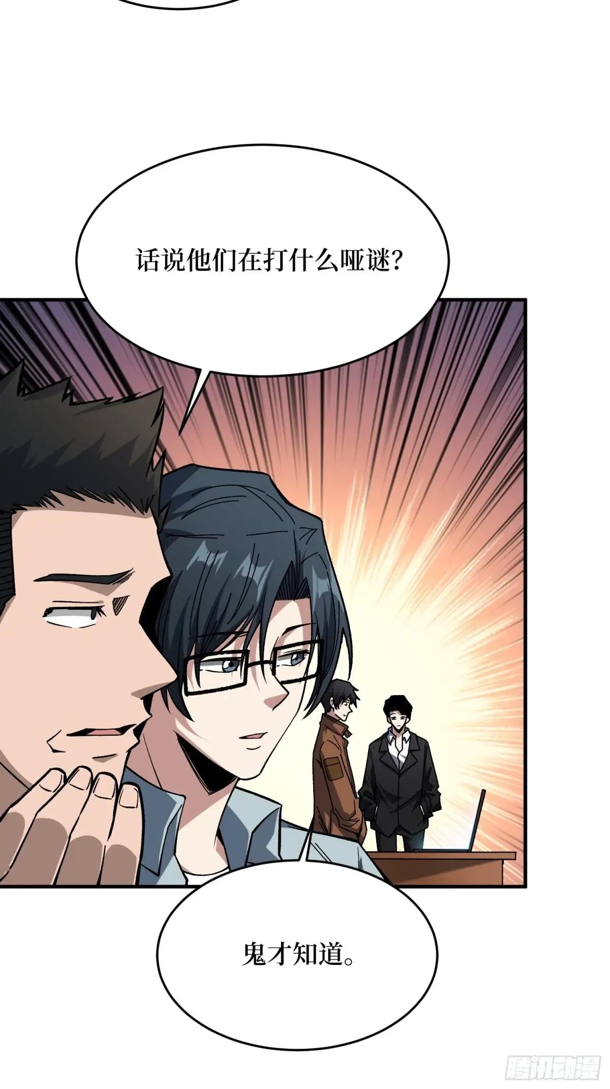 第241话 毁灭、背叛、陨落