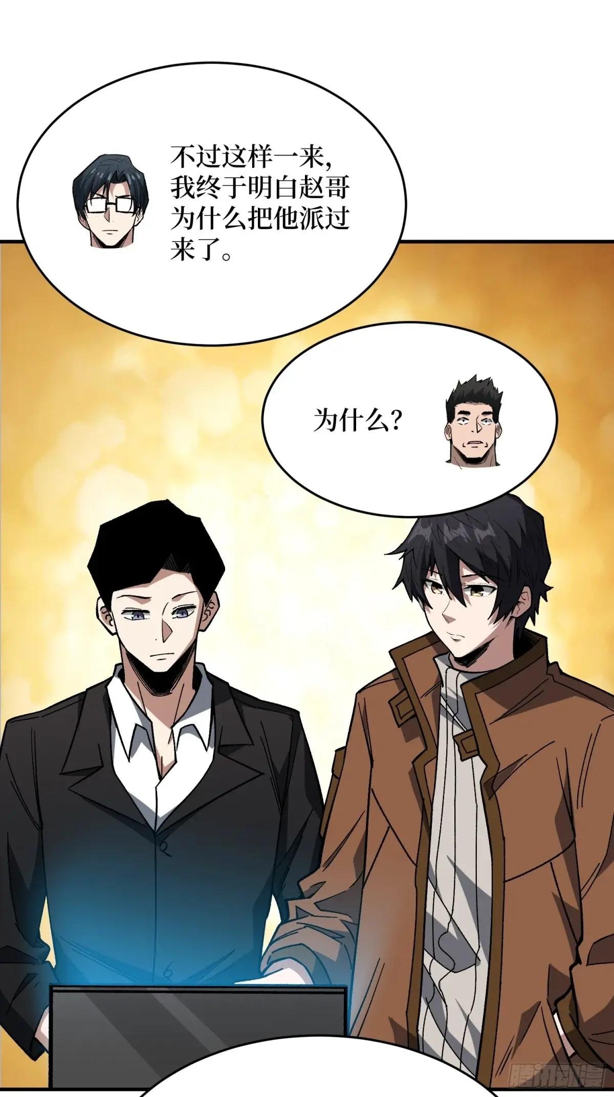 第241话 毁灭、背叛、陨落
