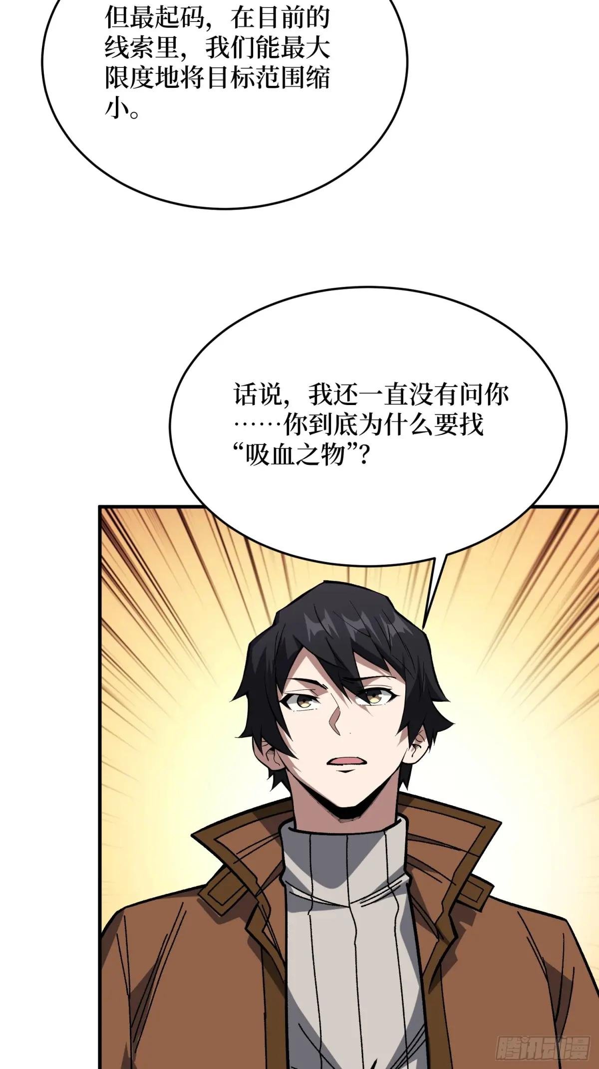 第241话 毁灭、背叛、陨落