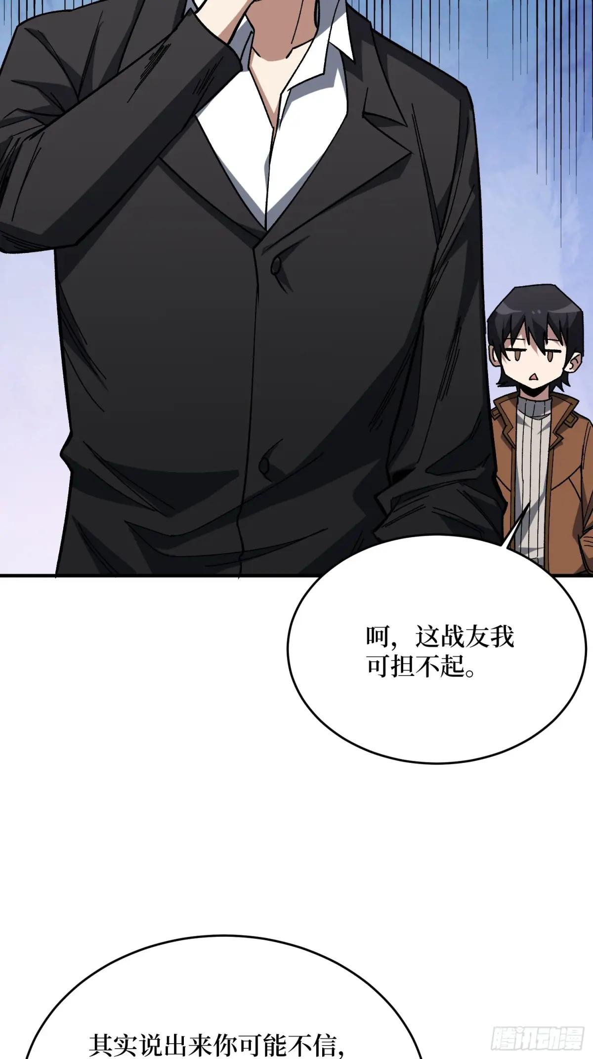 第241话 毁灭、背叛、陨落