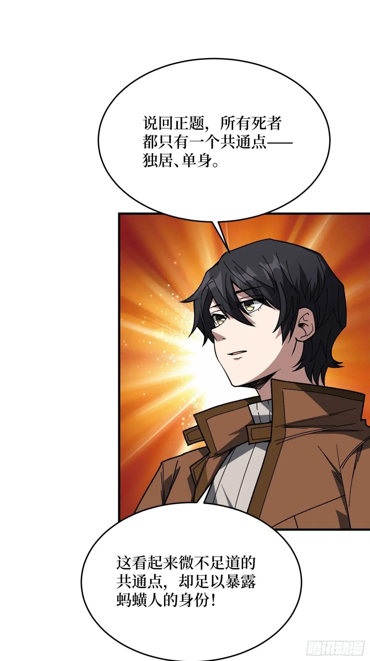 第241话 毁灭、背叛、陨落