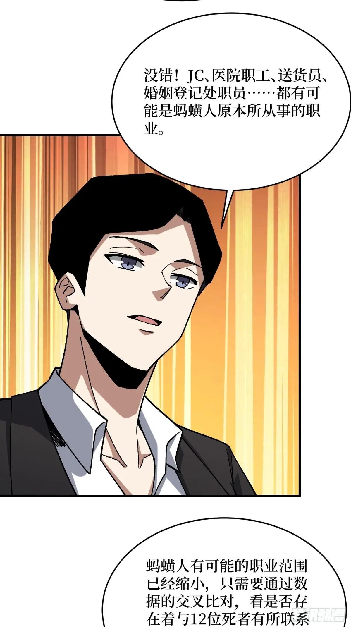 第241话 毁灭、背叛、陨落