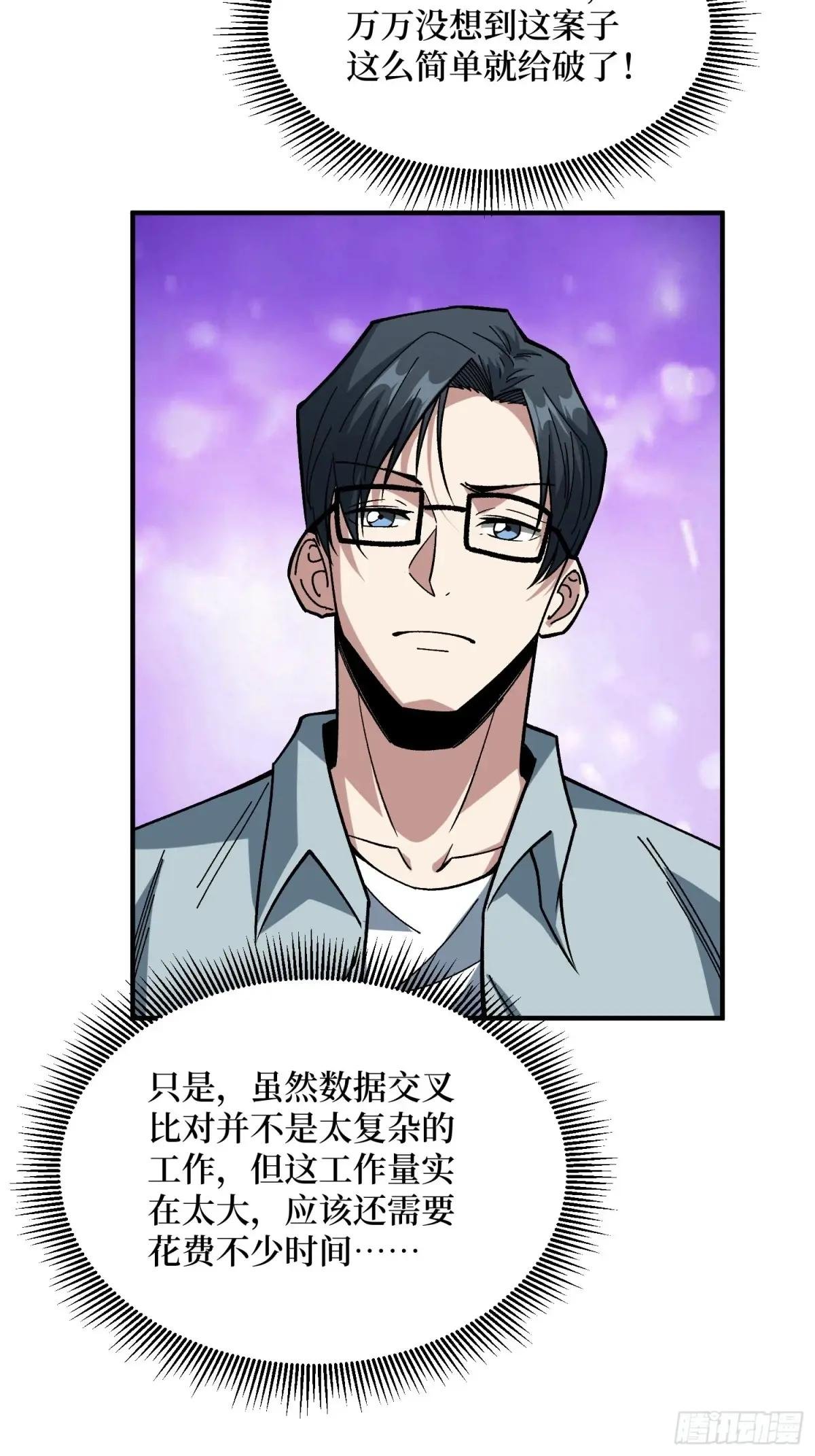 第241话 毁灭、背叛、陨落