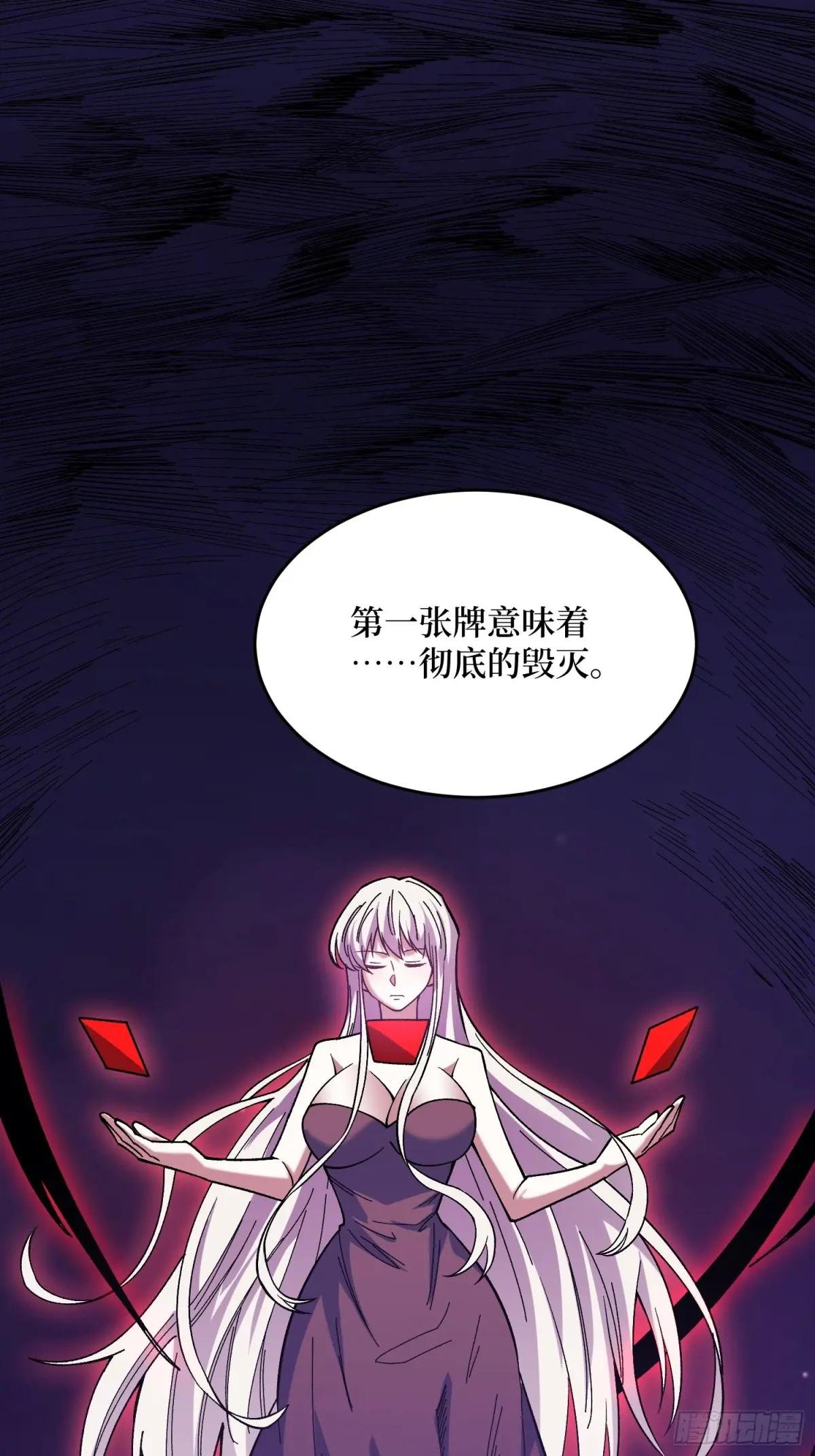 第241话 毁灭、背叛、陨落