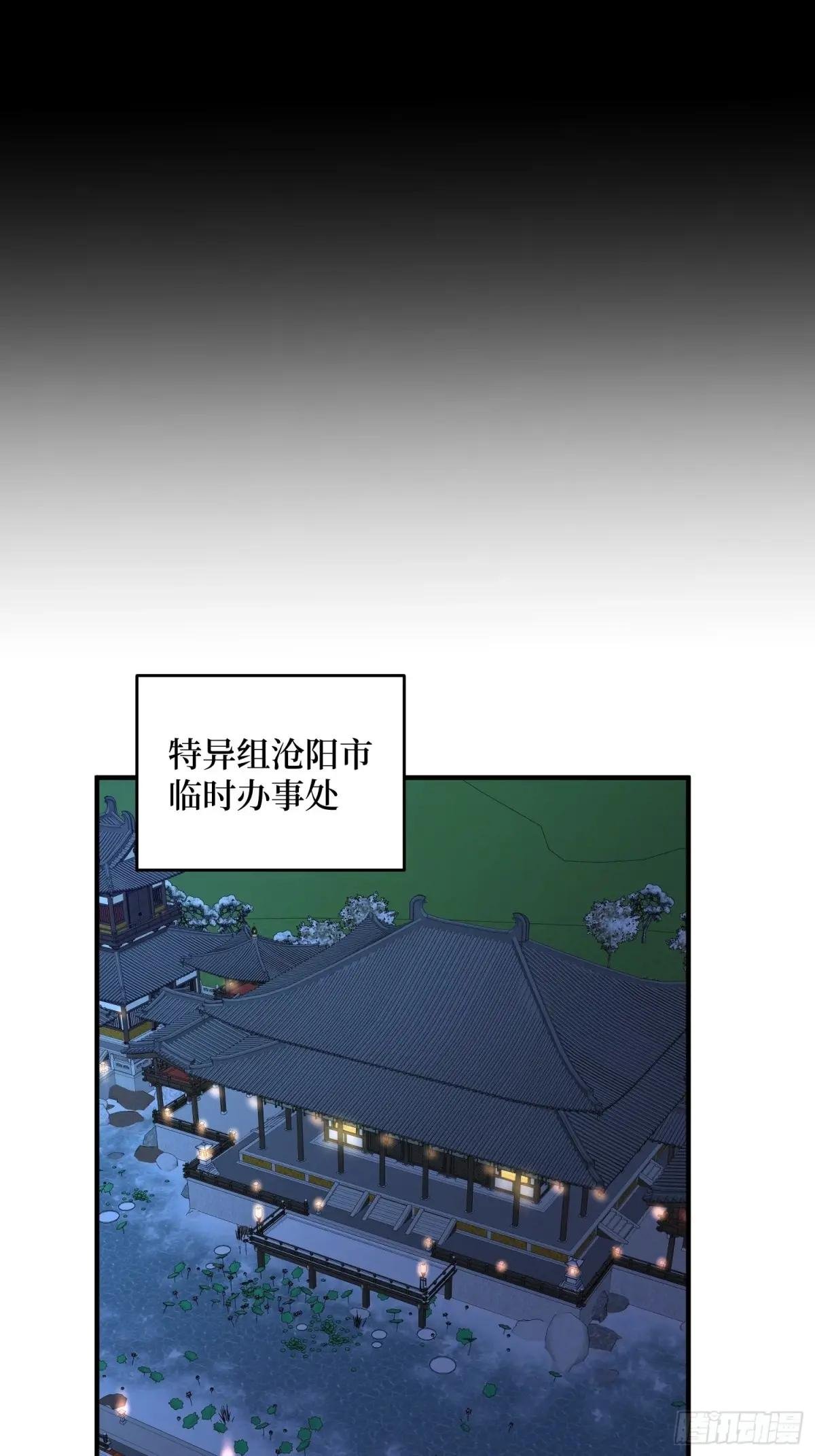 第241话 毁灭、背叛、陨落