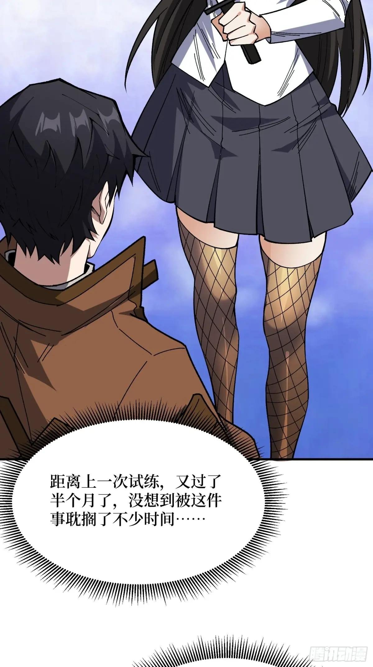 第241话 毁灭、背叛、陨落