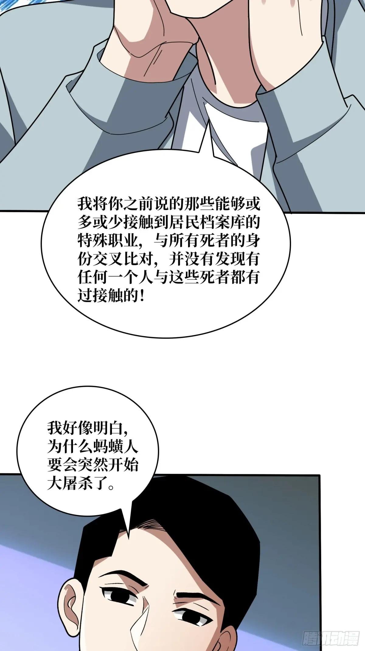 第242话 Z5议会