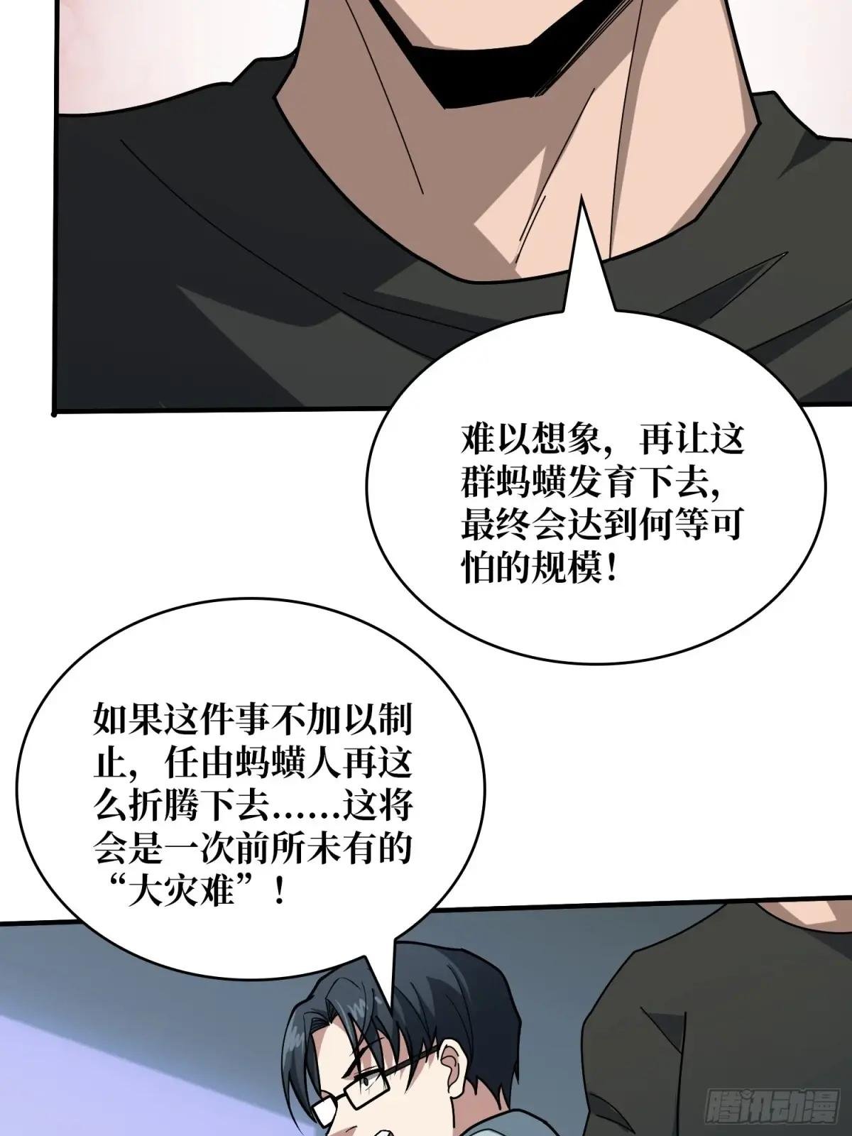 第242话 Z5议会