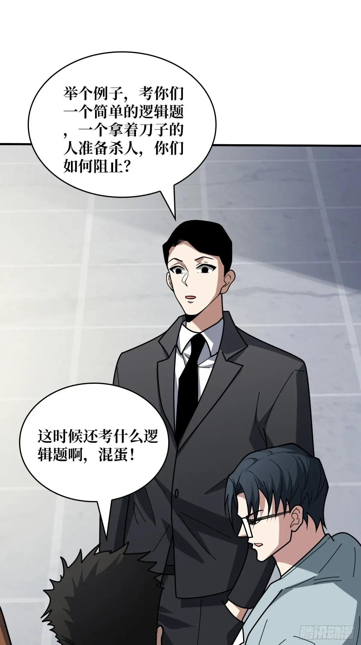 第242话 Z5议会