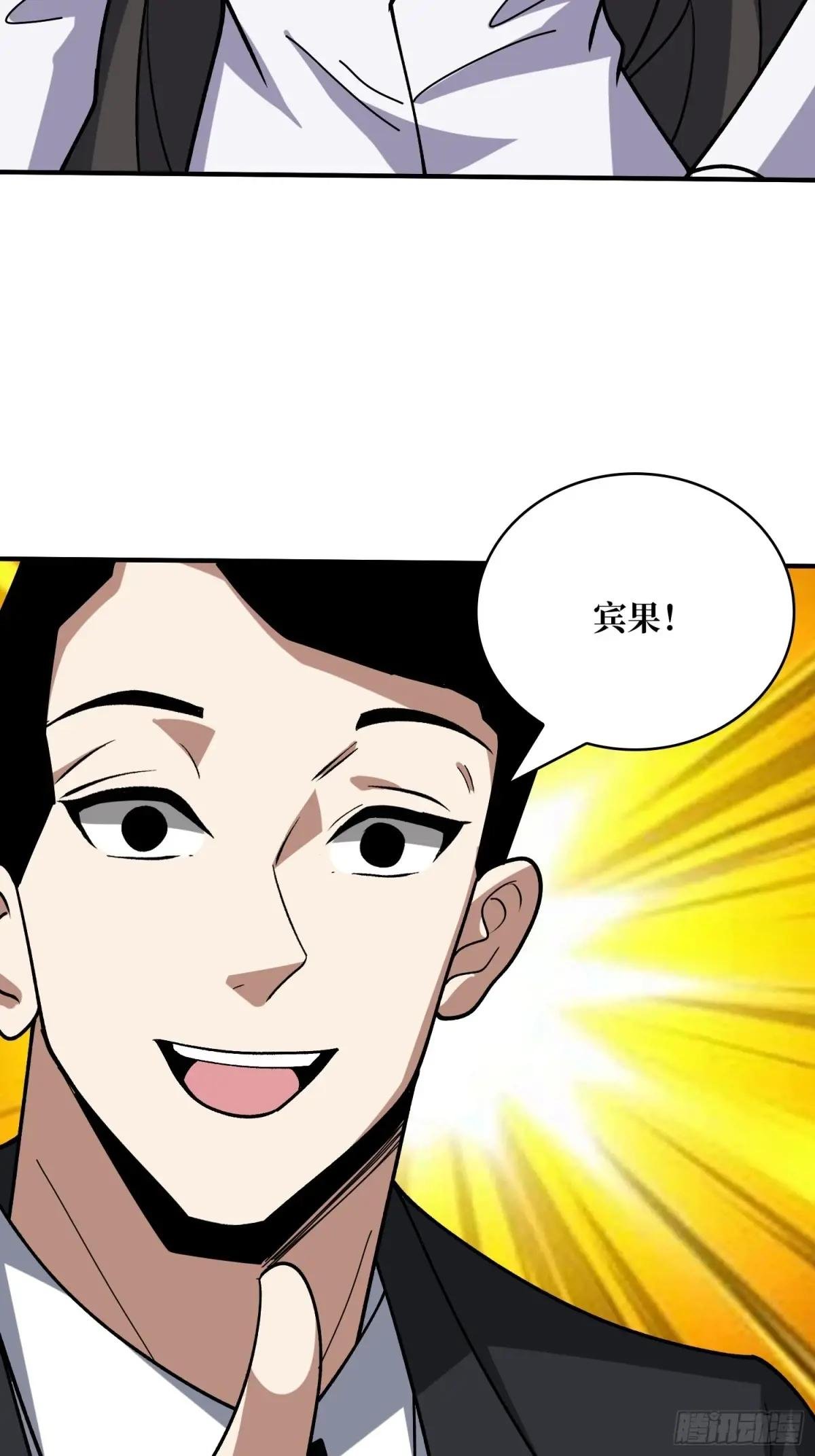 第242话 Z5议会