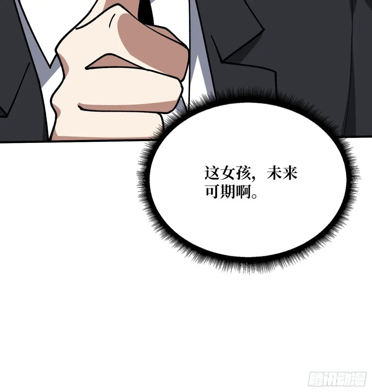 第242话 Z5议会