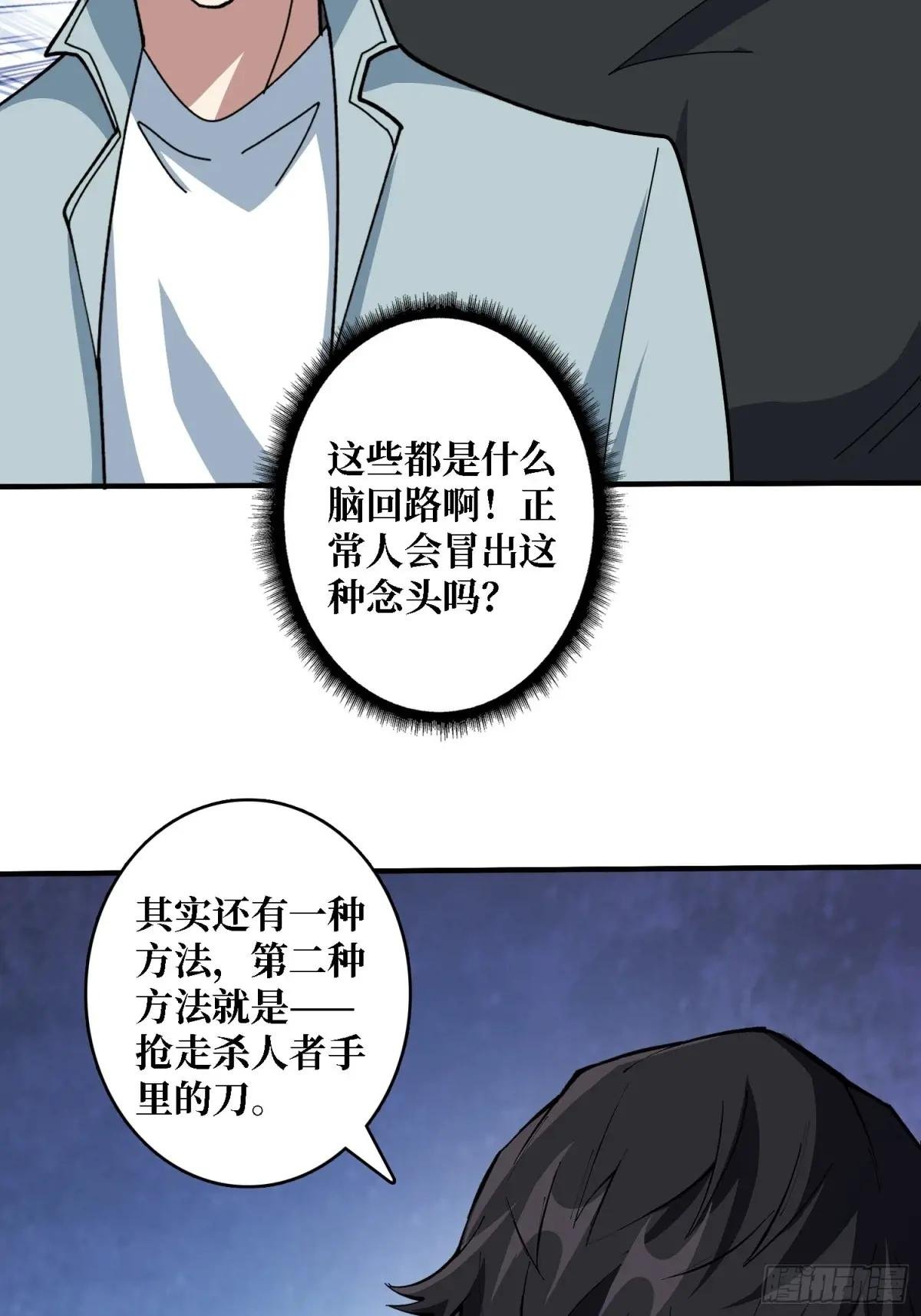 第242话 Z5议会