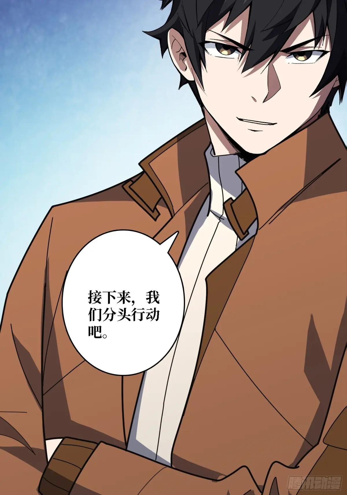 第242话 Z5议会
