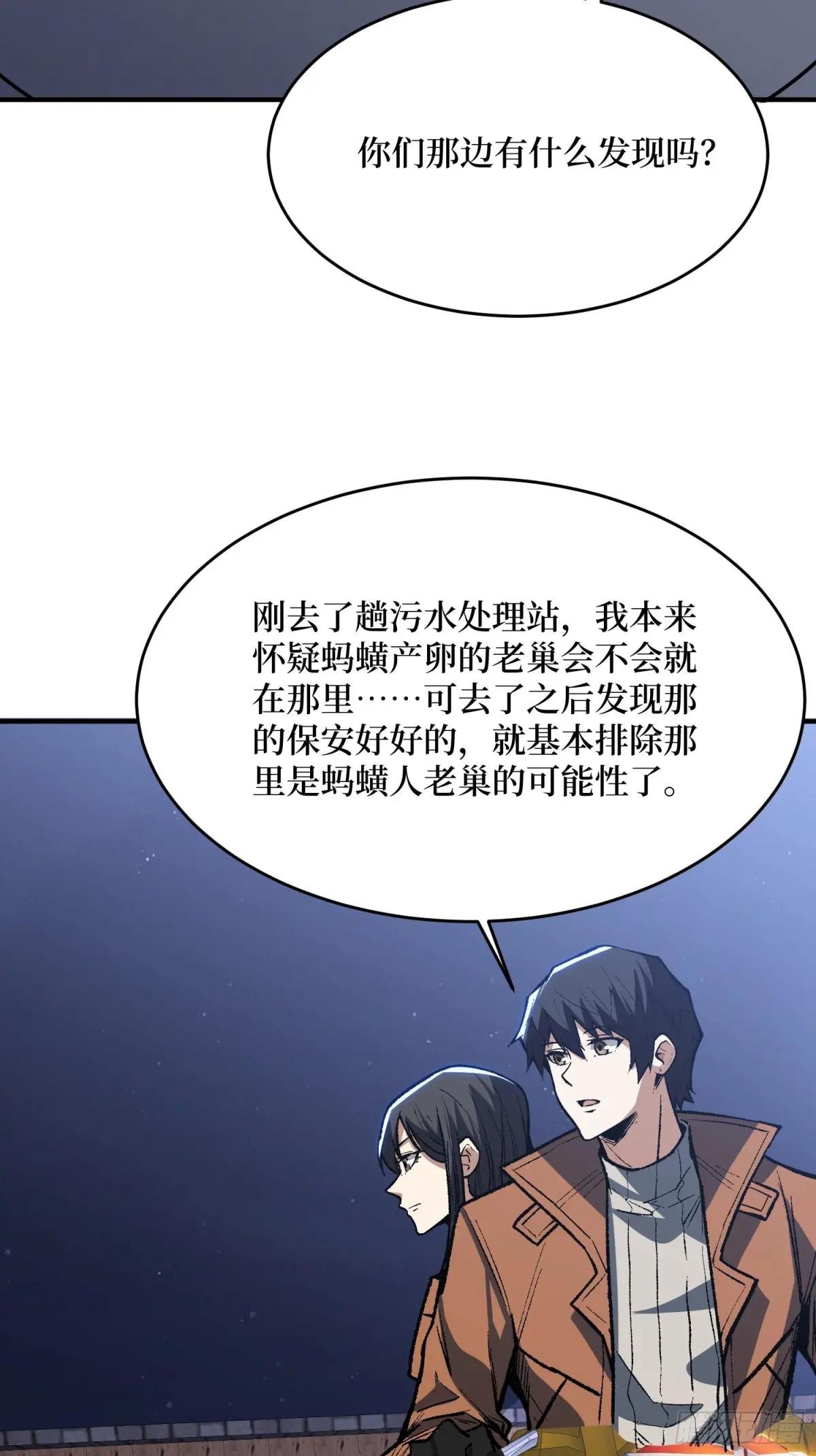 第243话 谁敢？