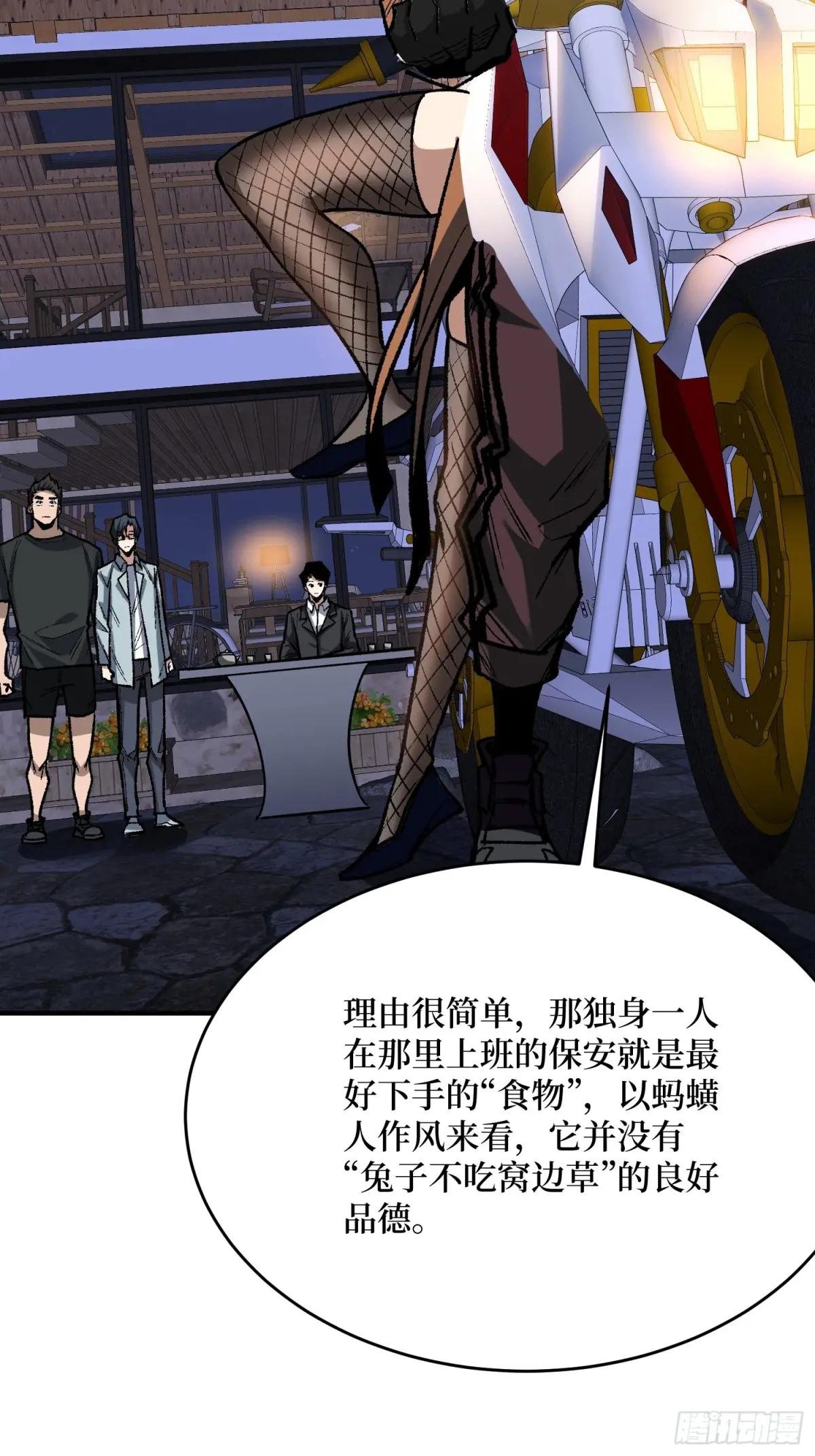 第243话 谁敢？