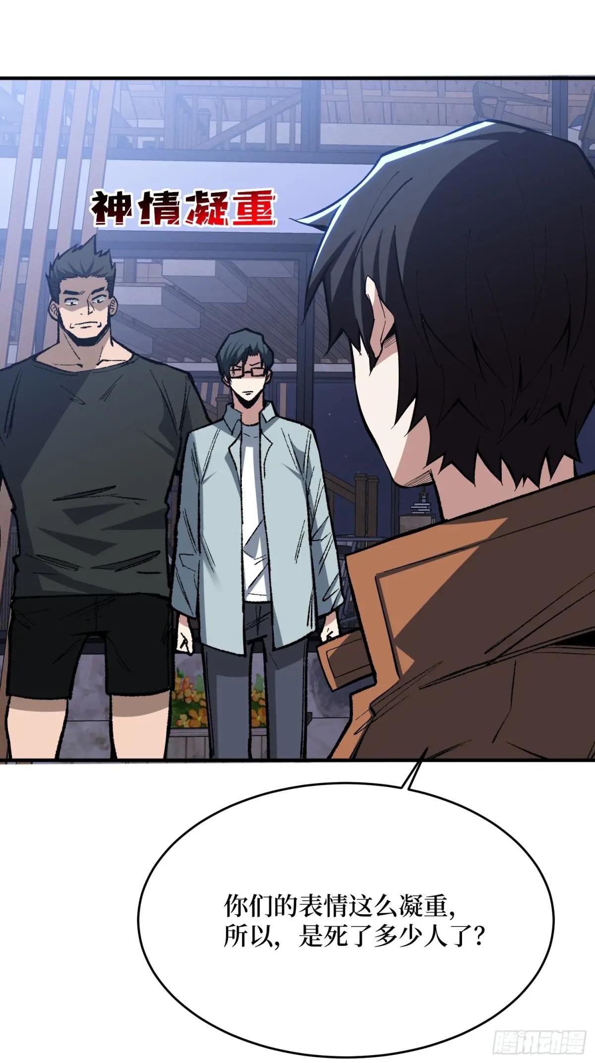 第243话 谁敢？