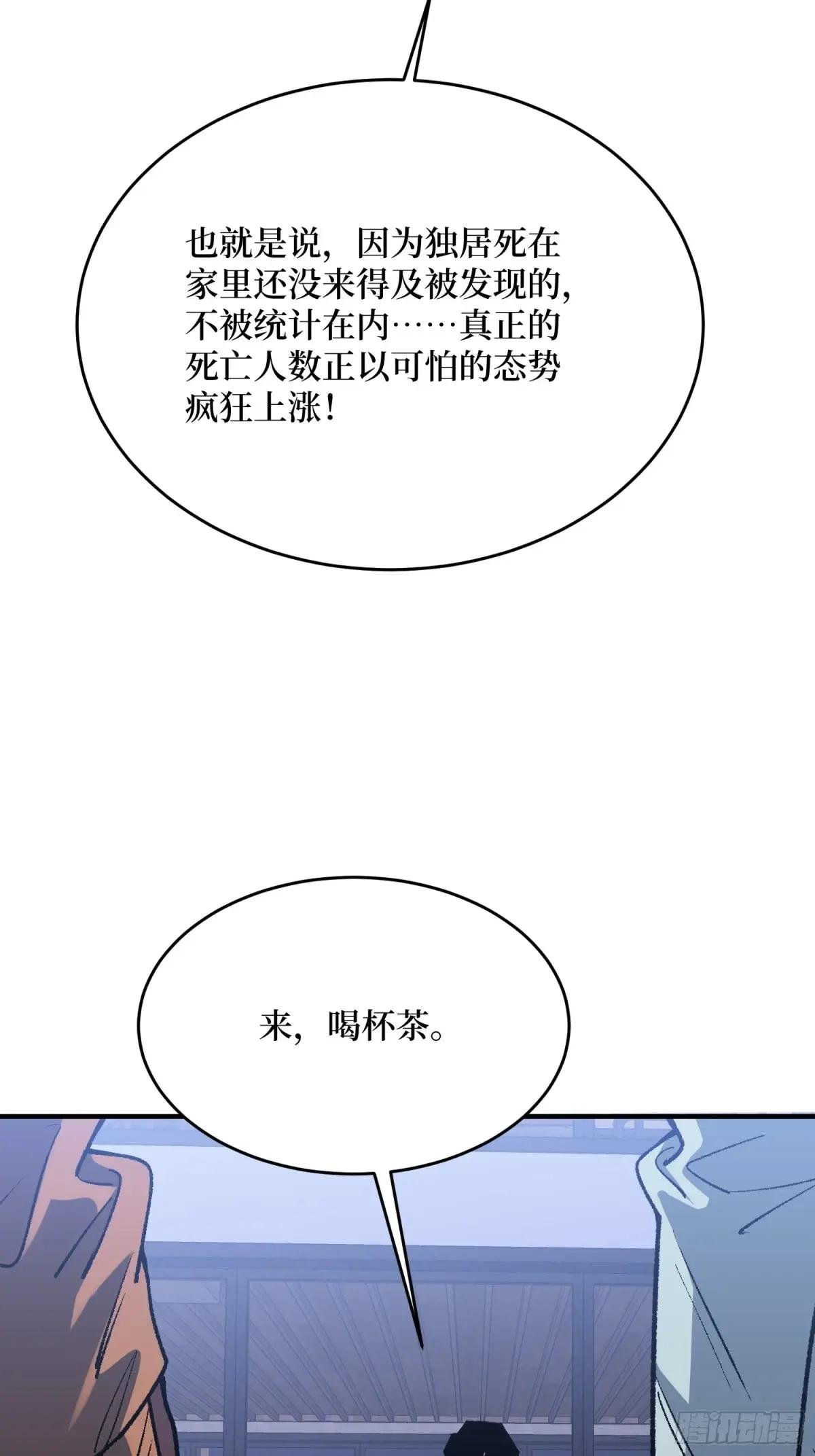 第243话 谁敢？
