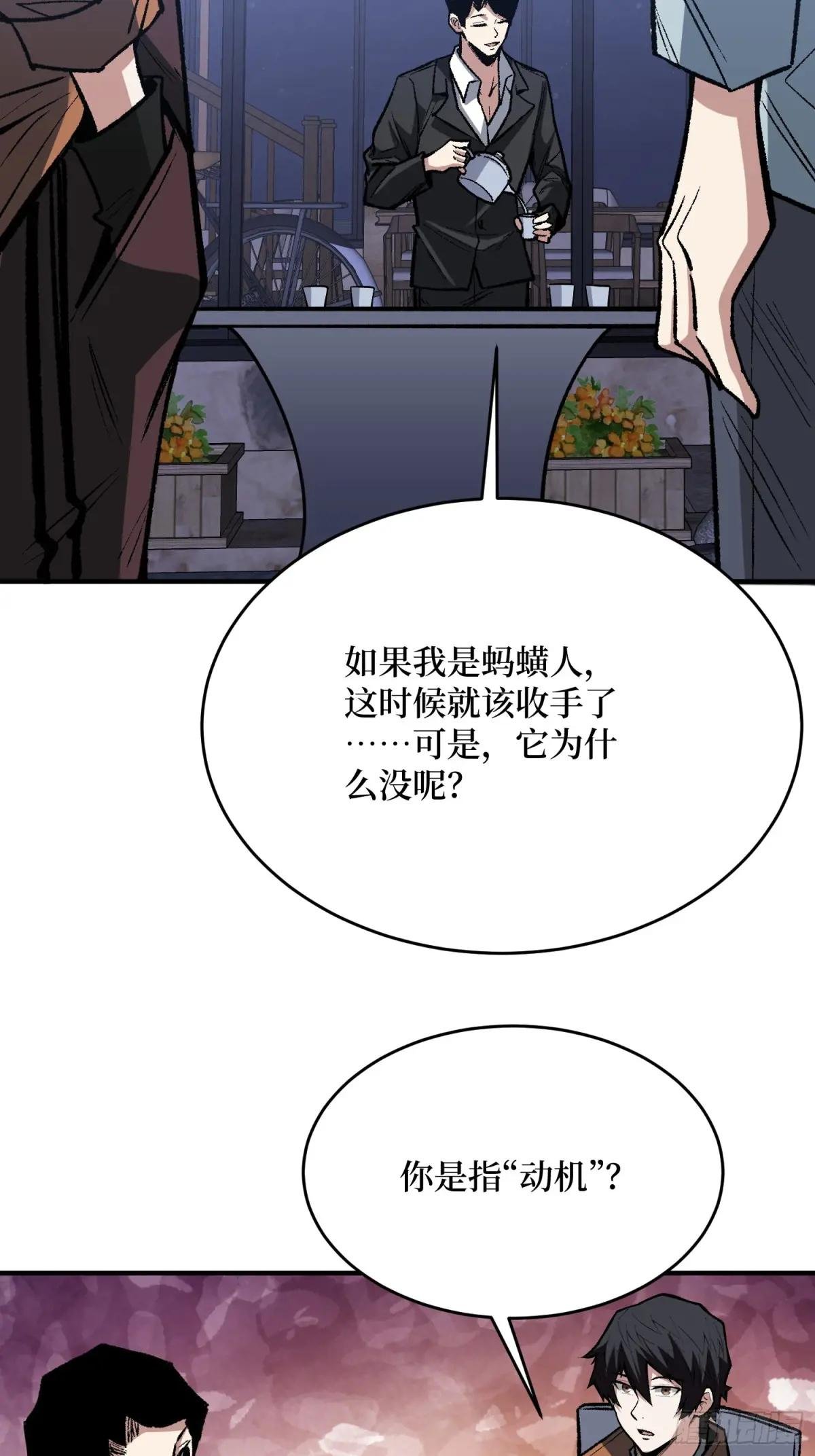 第243话 谁敢？